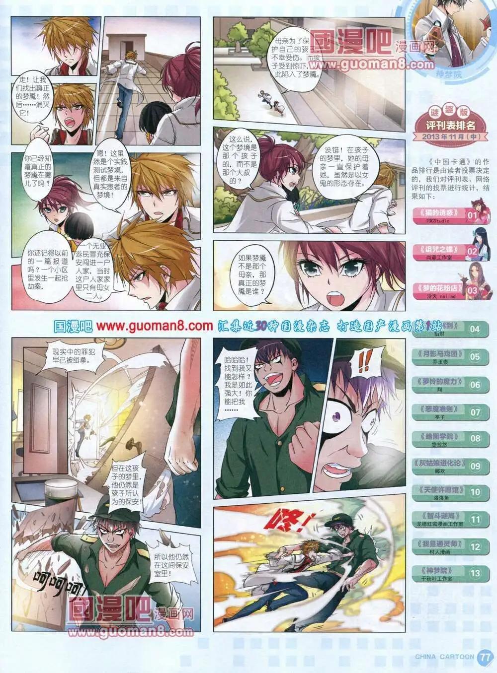 第 79 页