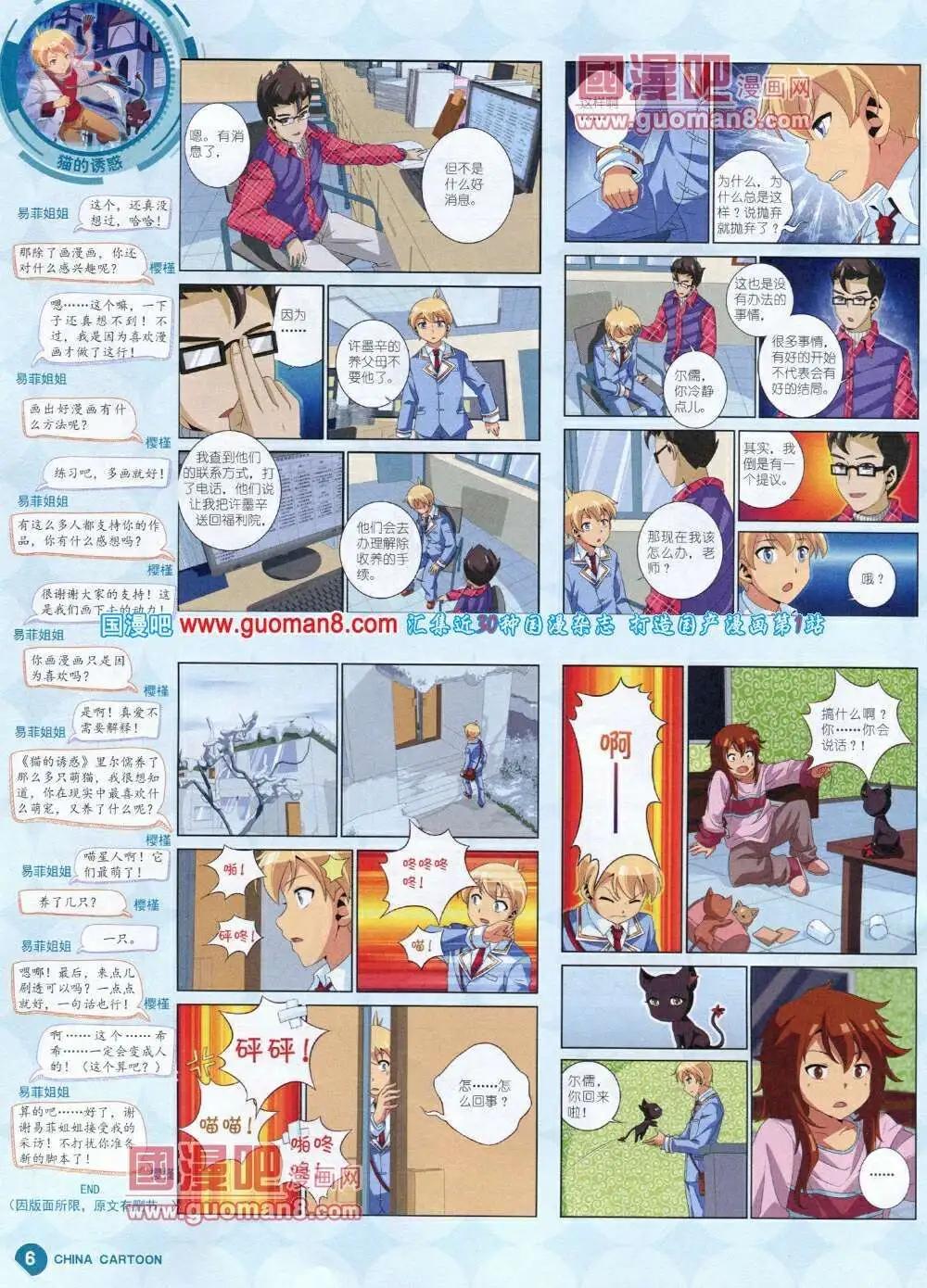 第 8 页