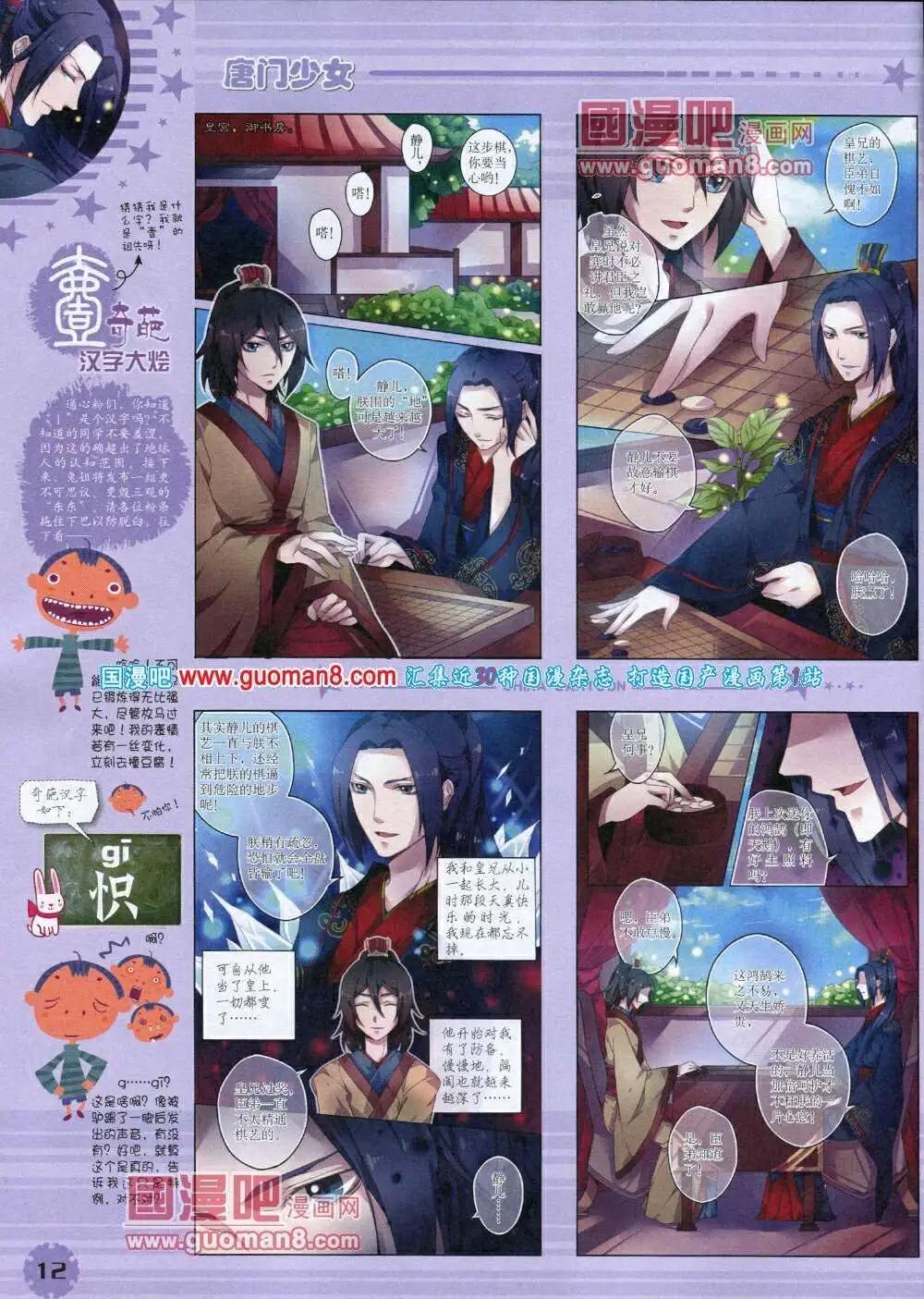 第 14 页