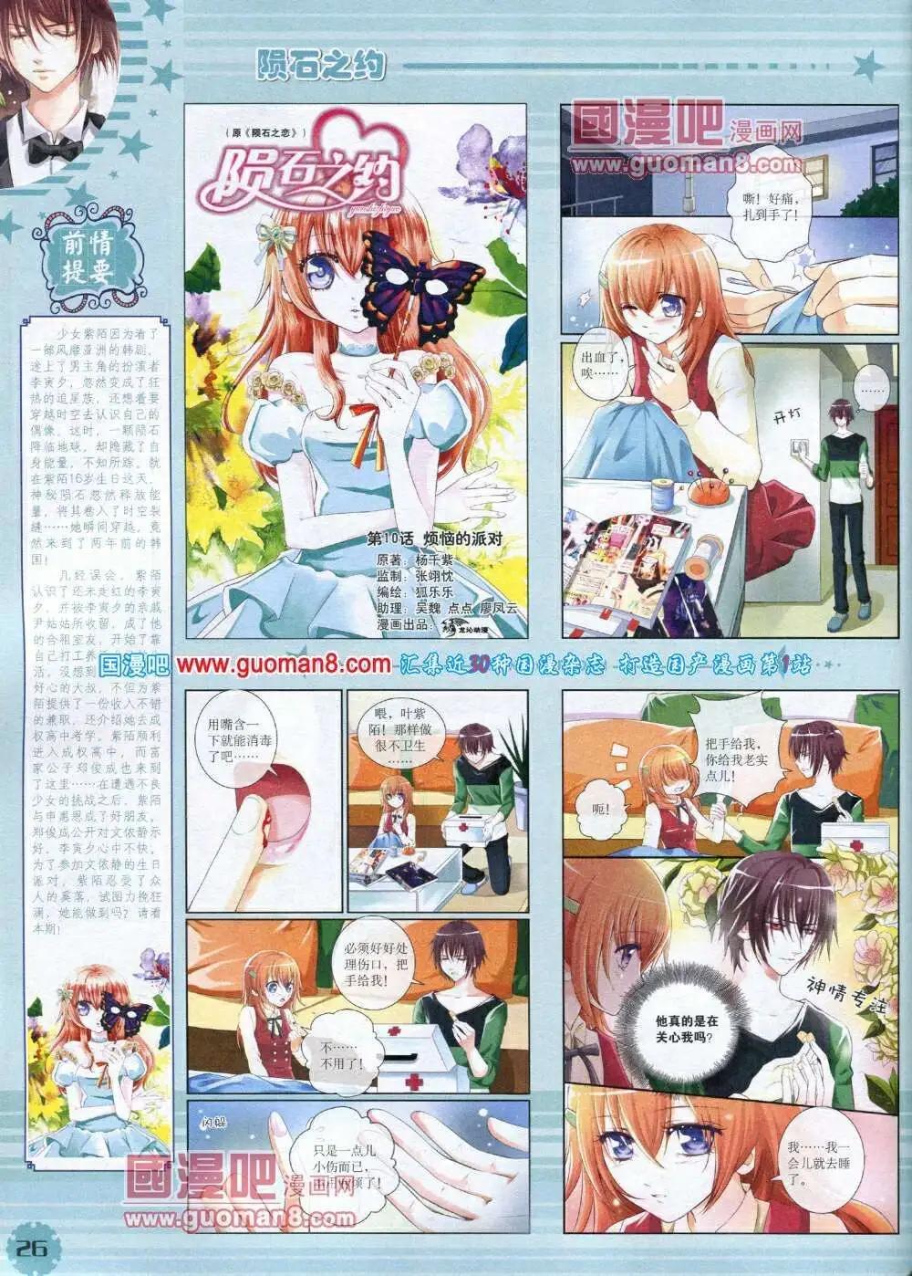 第 28 页