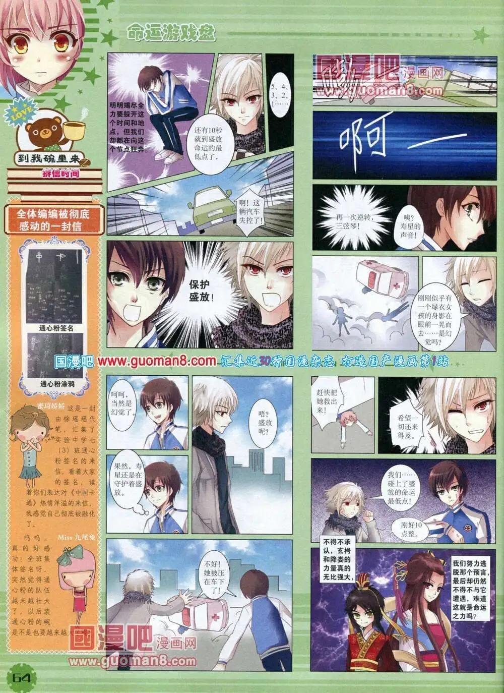 第 66 页