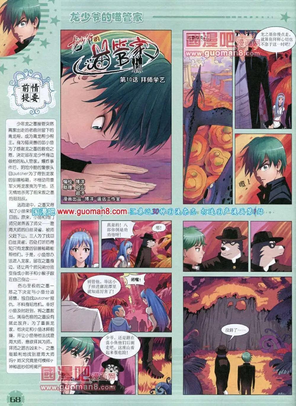 第 70 页