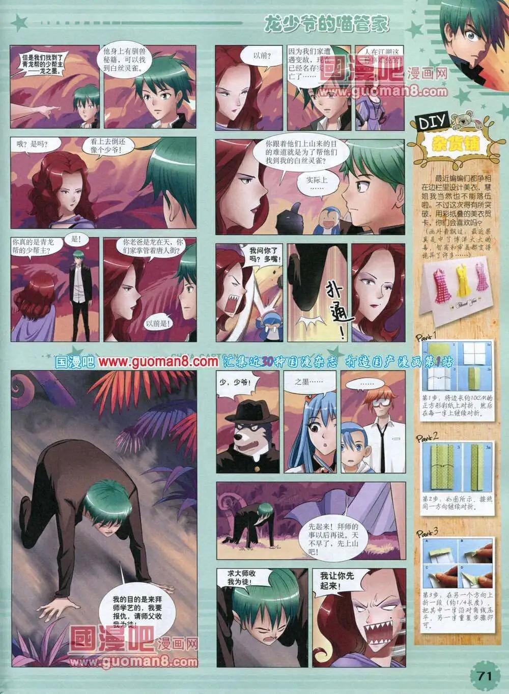 第 73 页