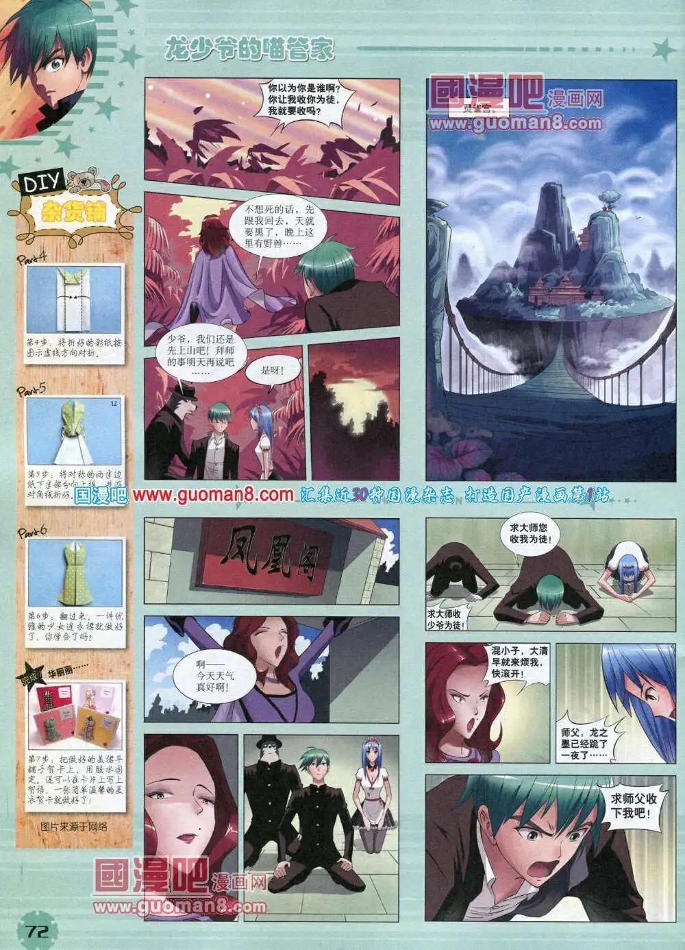 第 74 页