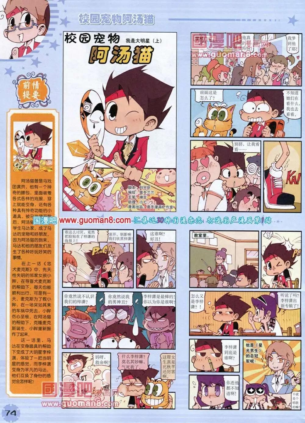 第 76 页