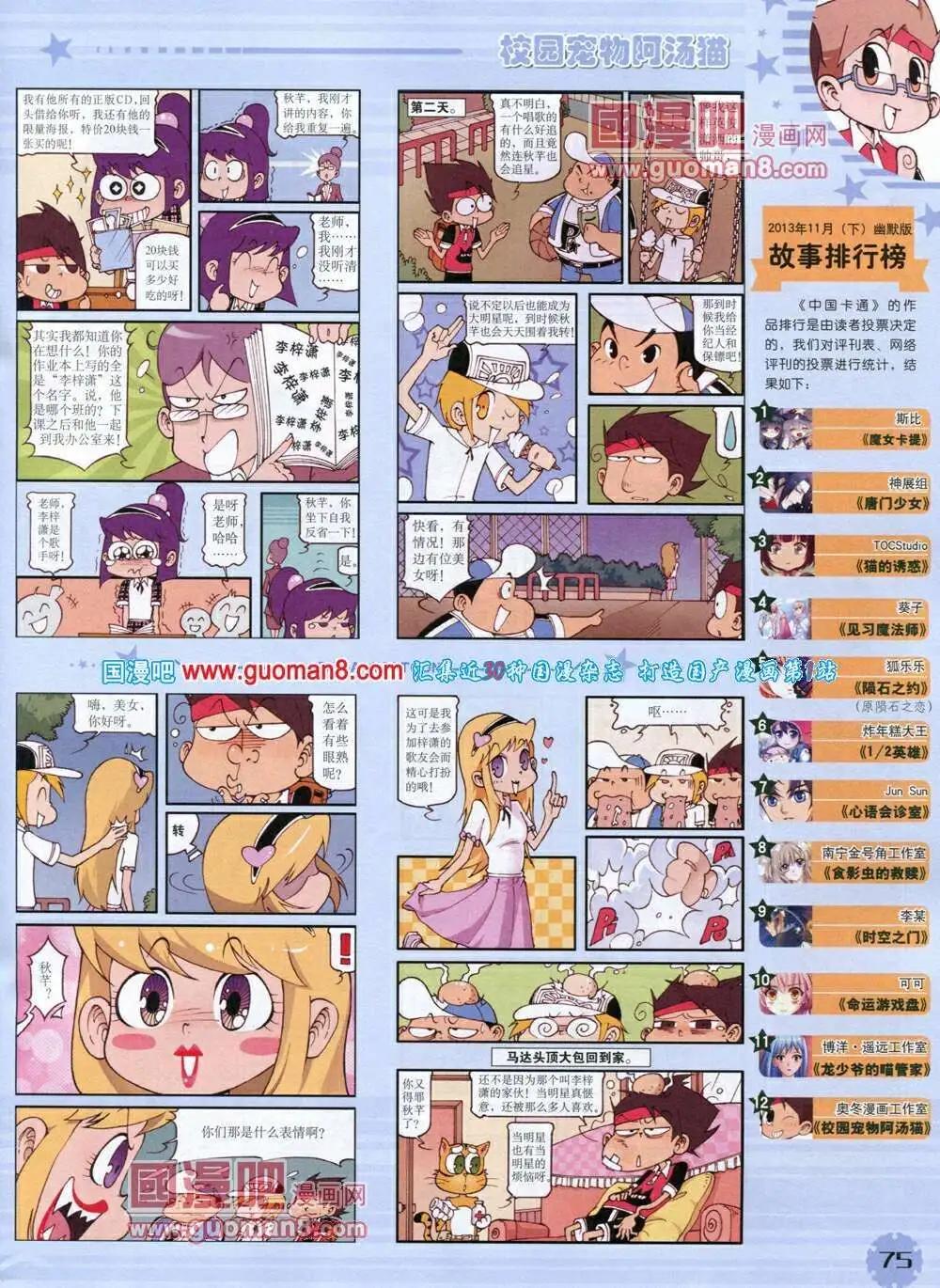 第 77 页