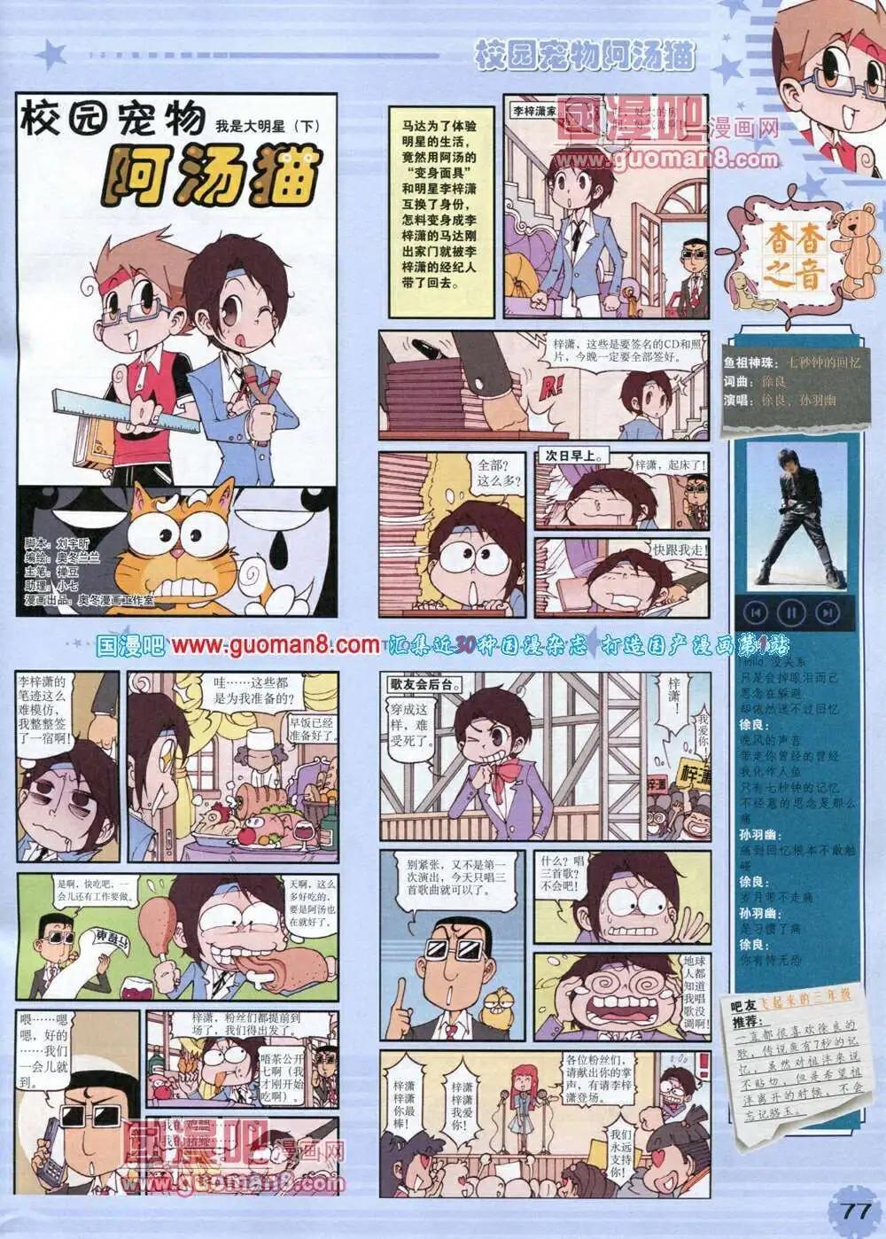 第 79 页