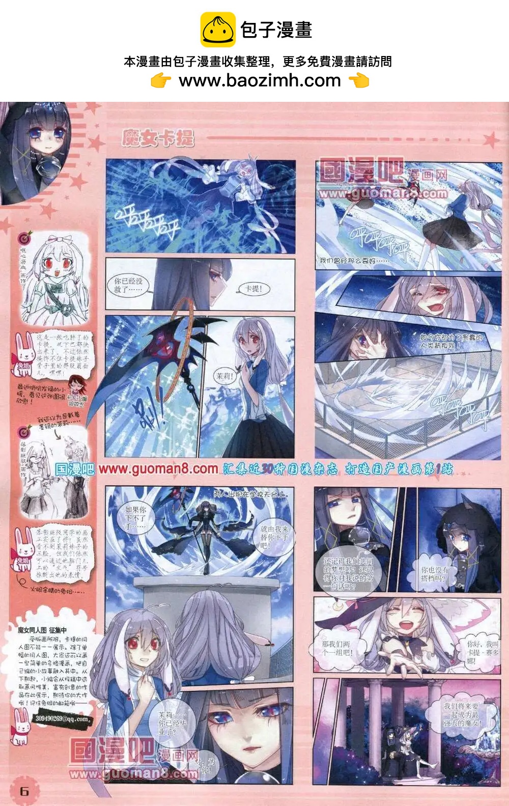 第 8 页