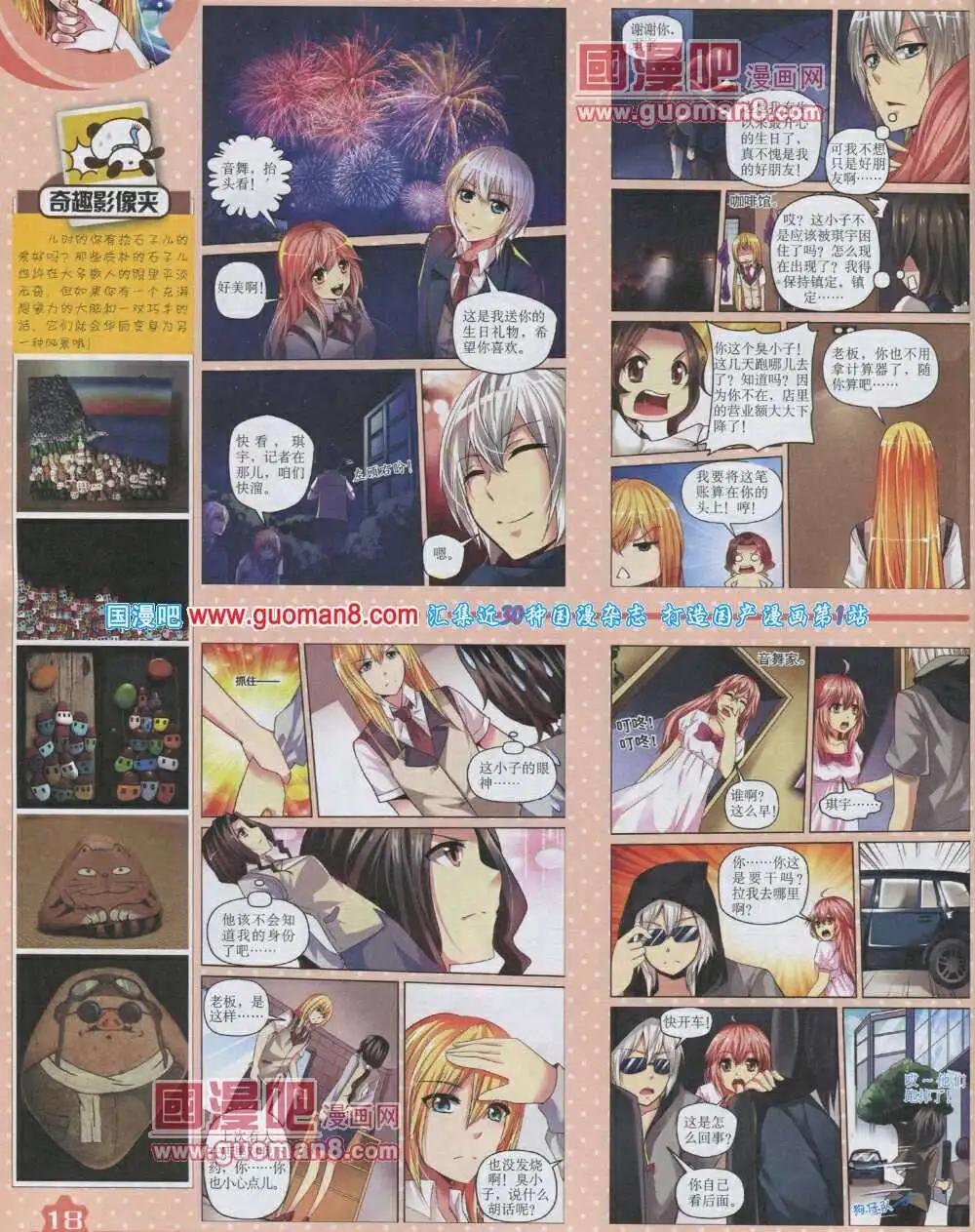 第 20 页