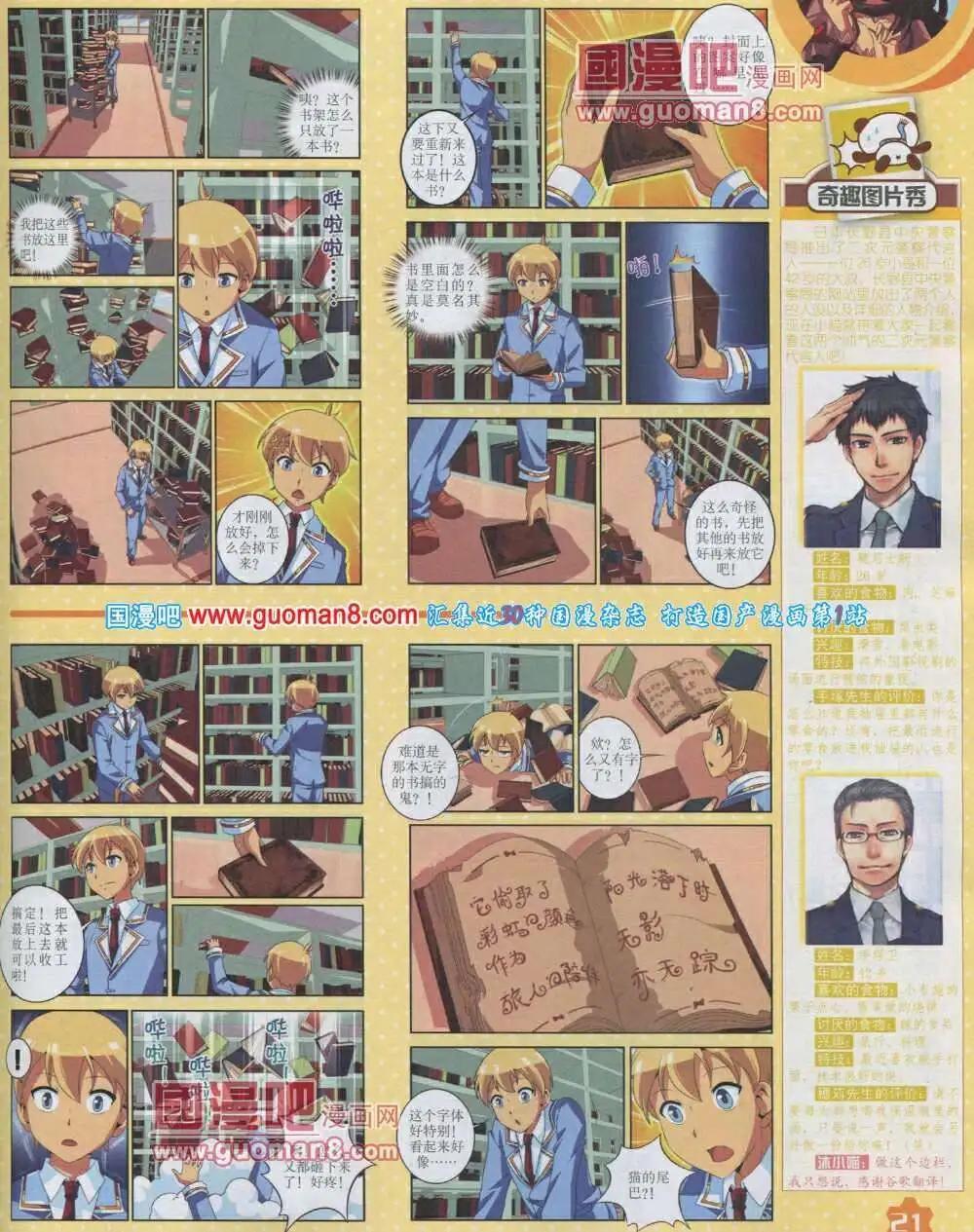第 23 页