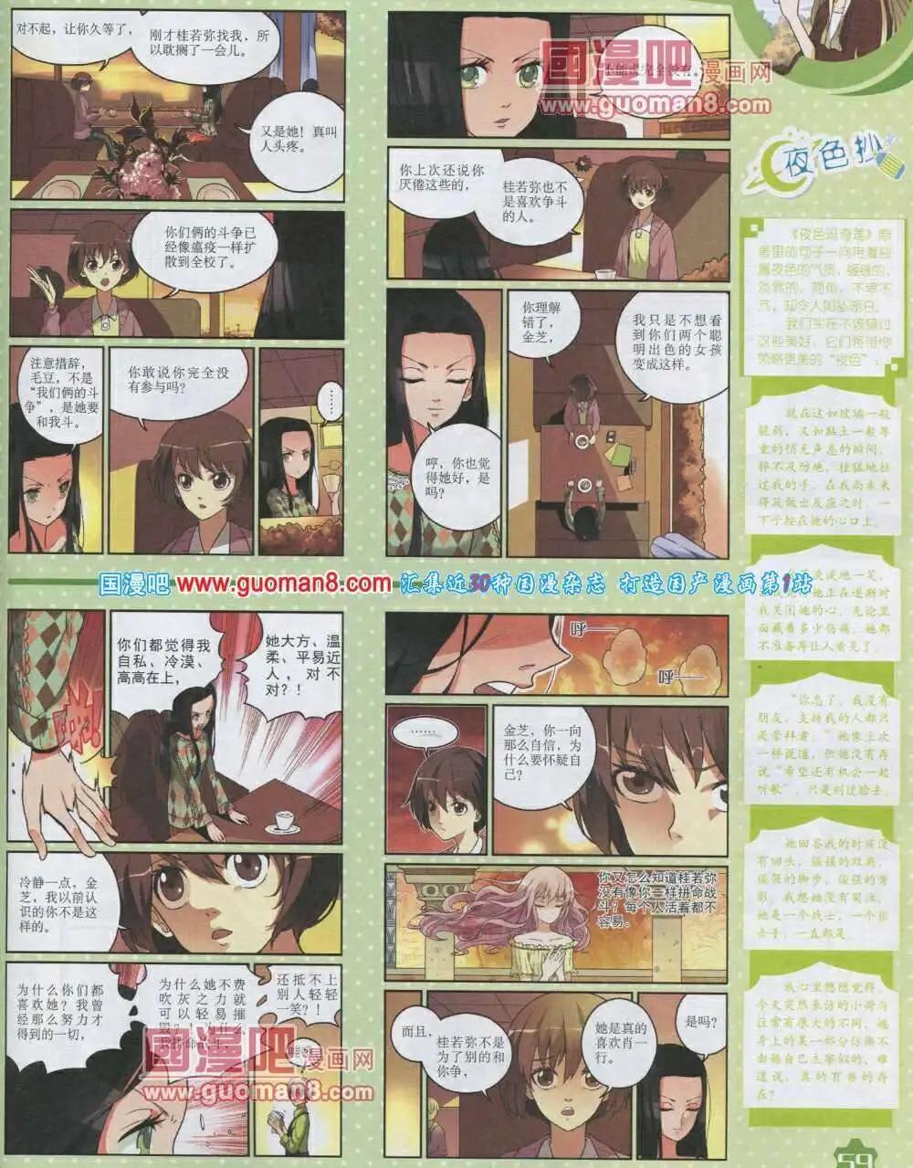 第 61 页