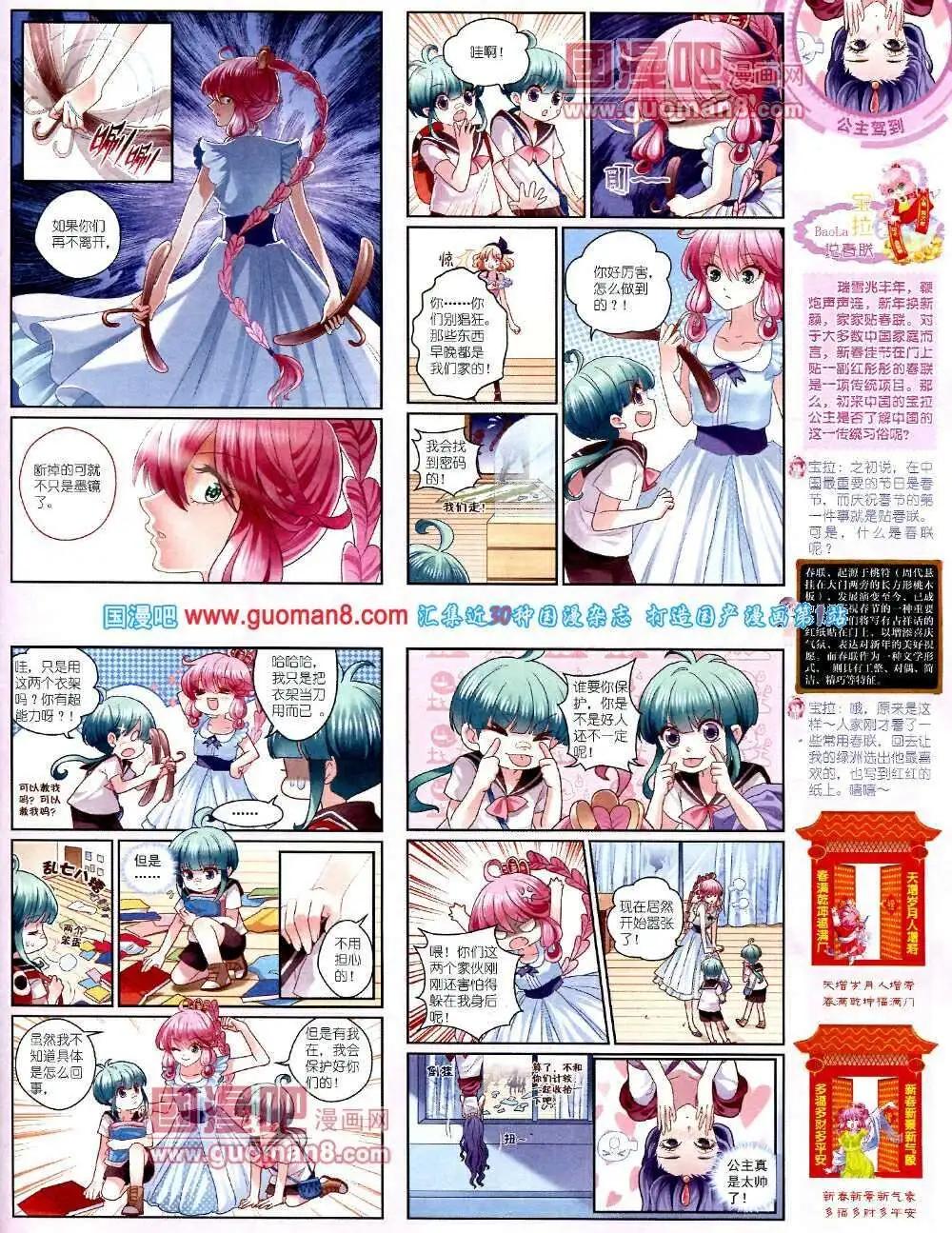 第 23 页