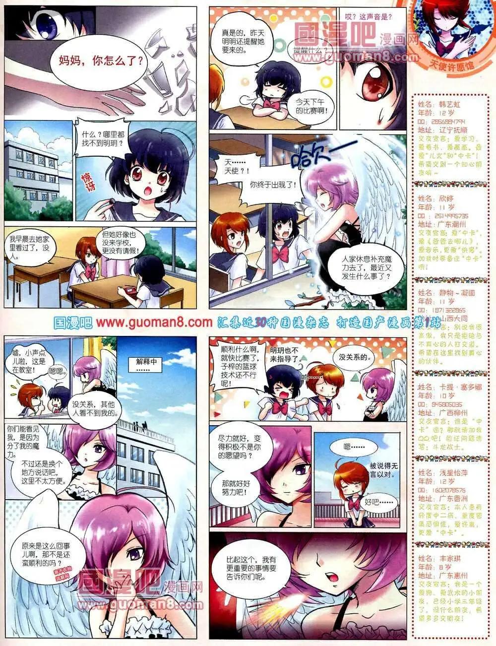 第 49 页