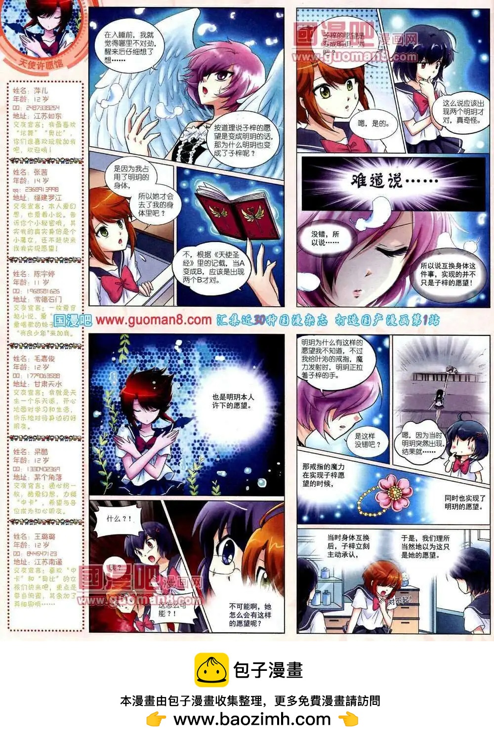 第 50 页