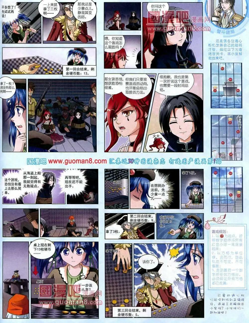 第 67 页