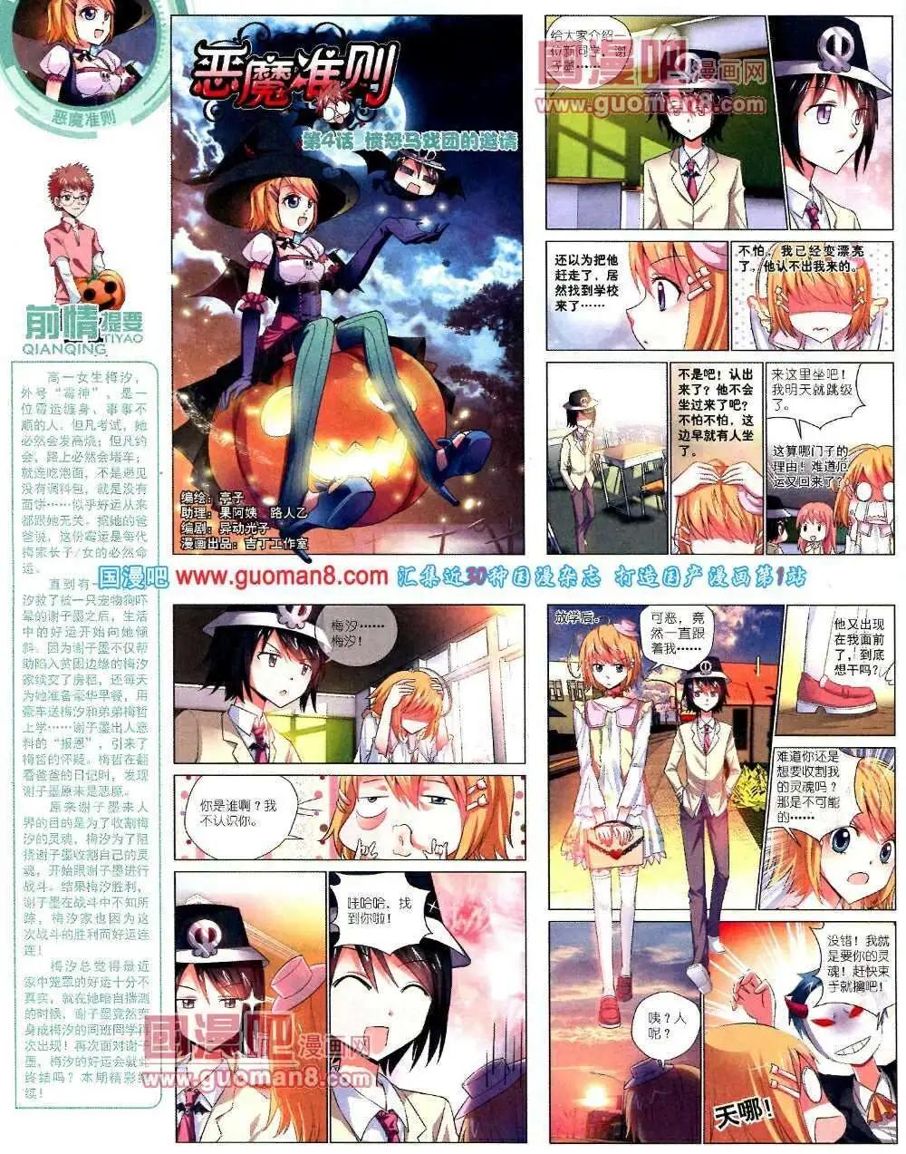 第 70 页