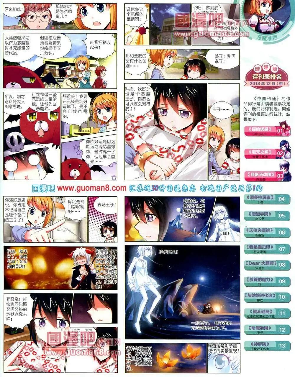 第 73 页