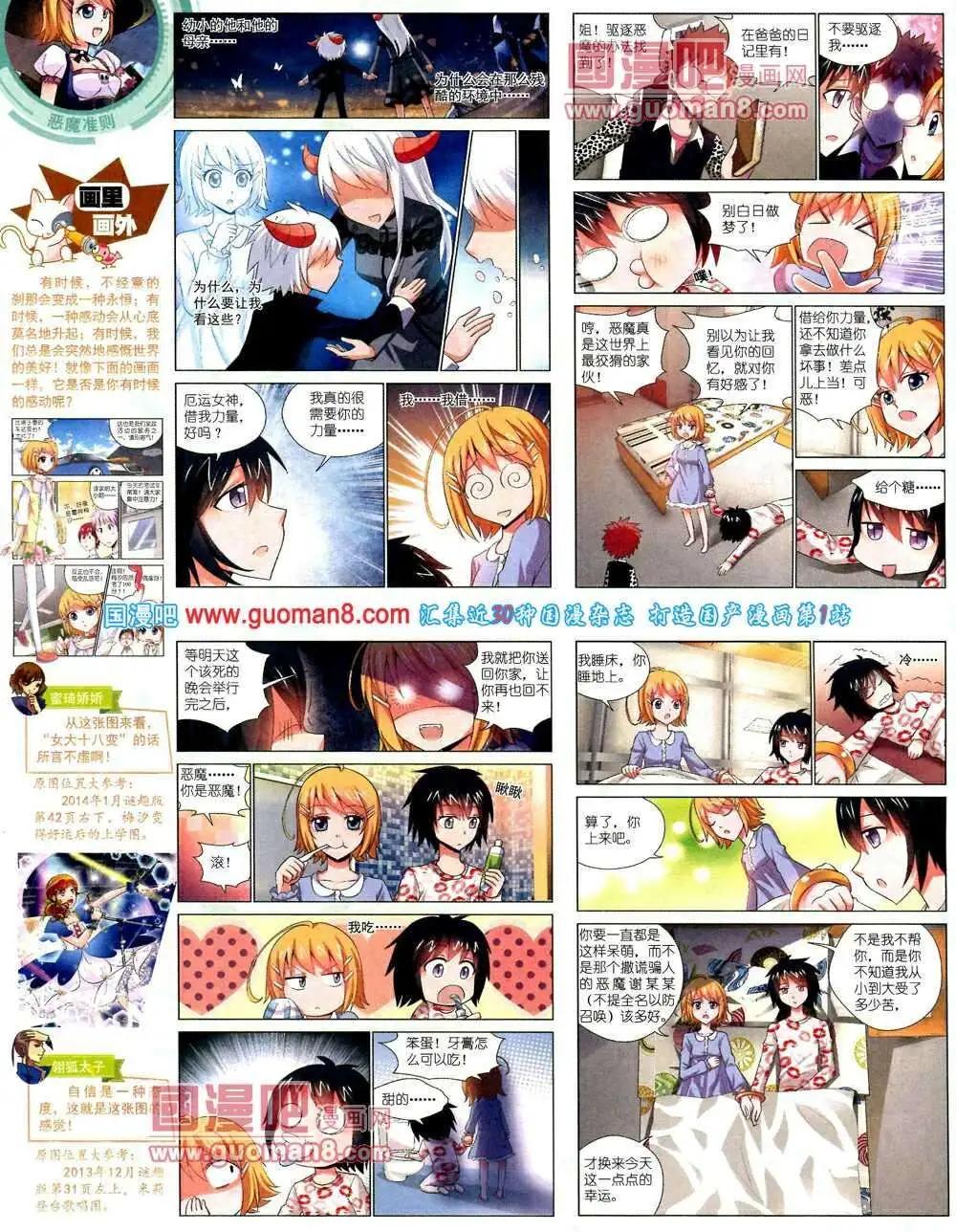 第 74 页