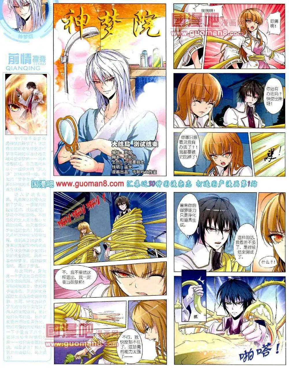 第 76 页