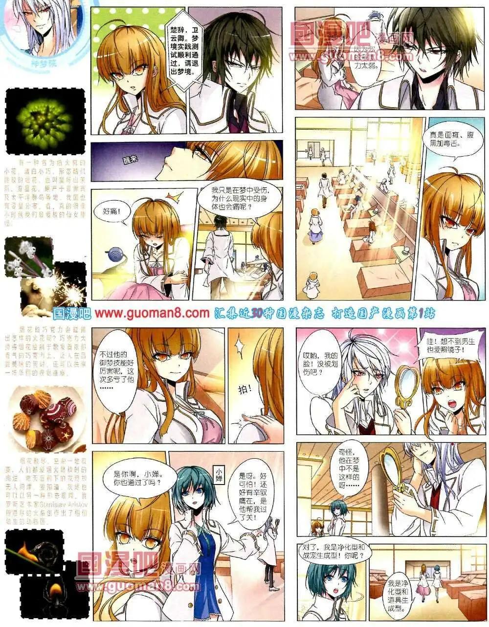 第 78 页