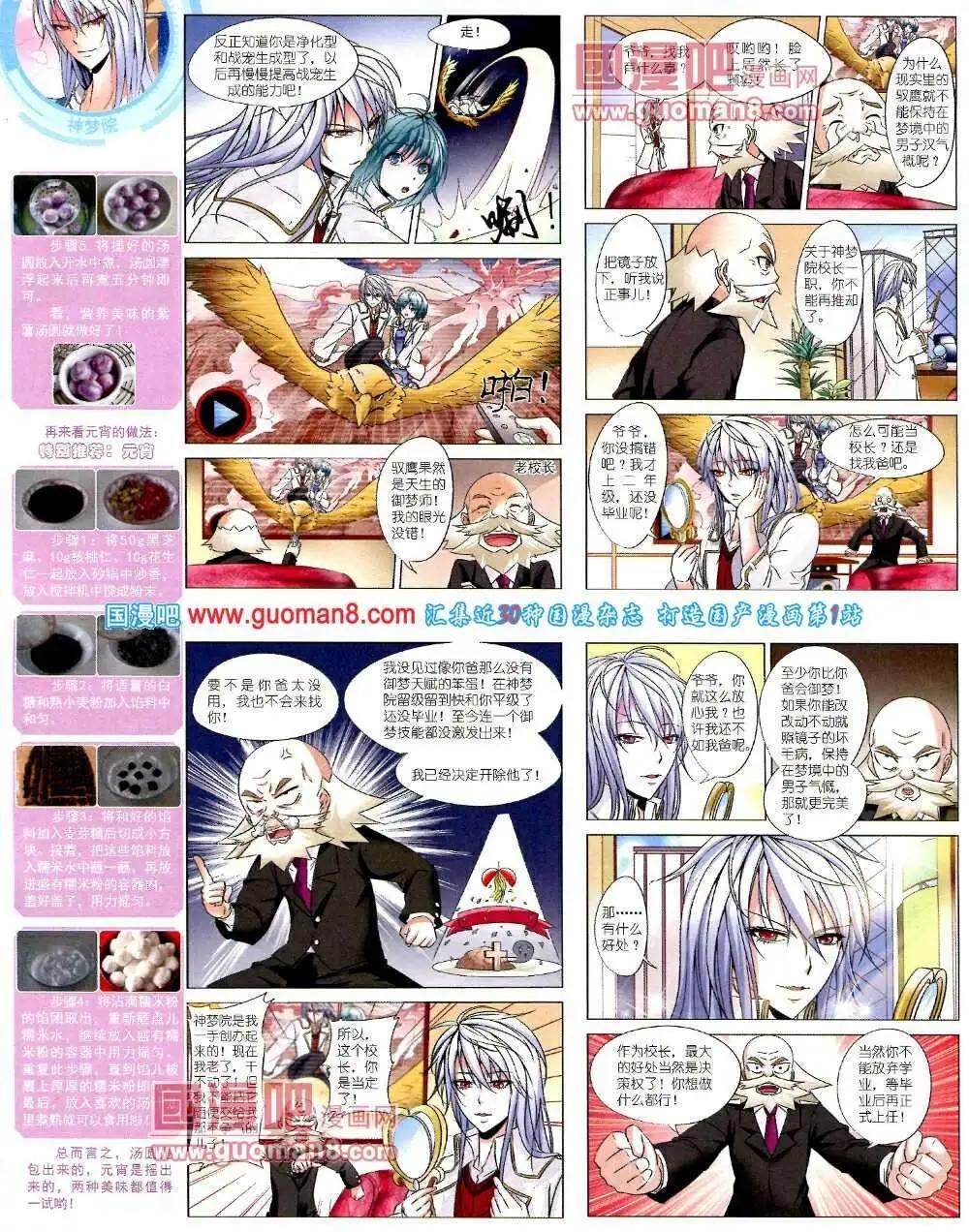 第 80 页
