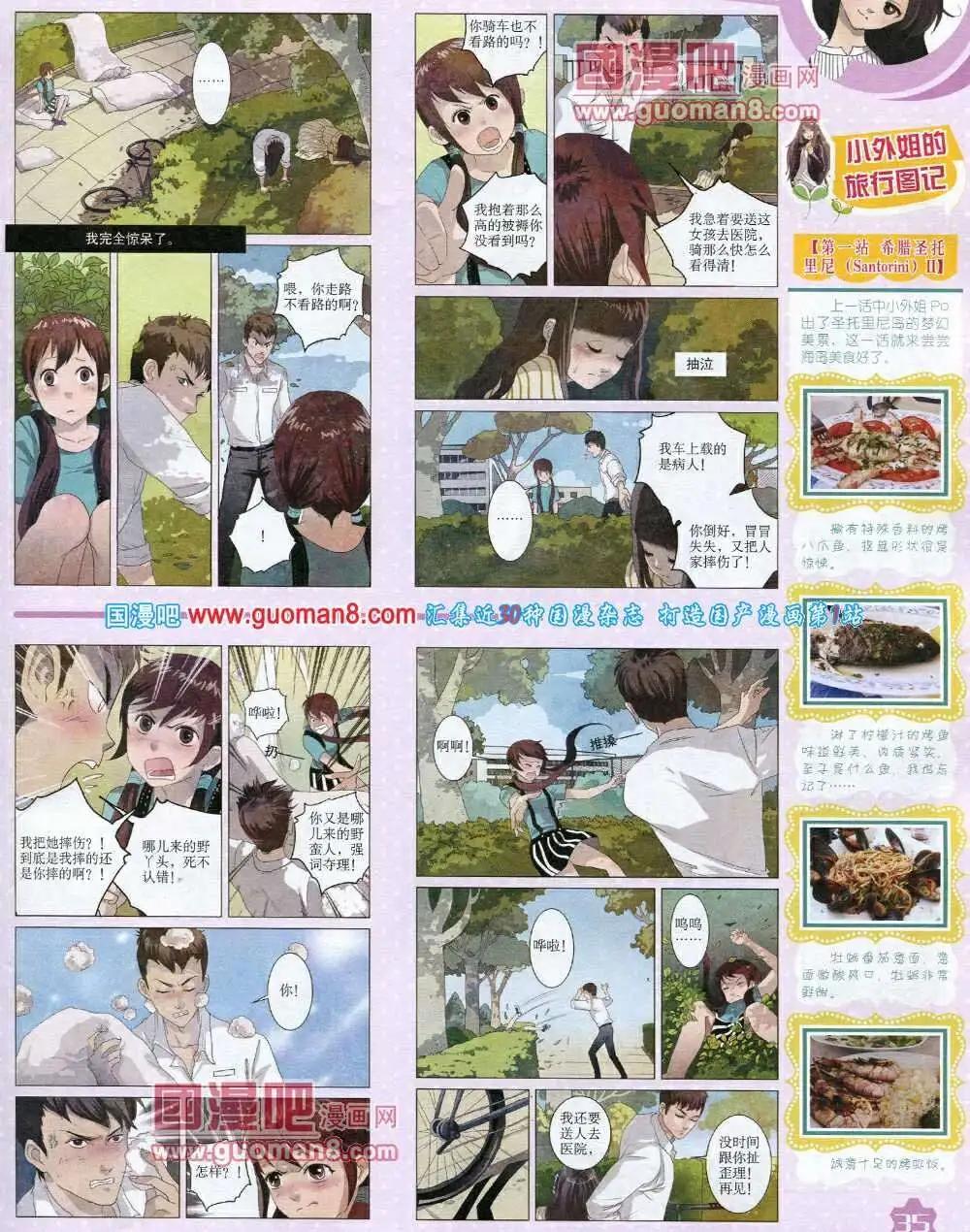 第 37 页