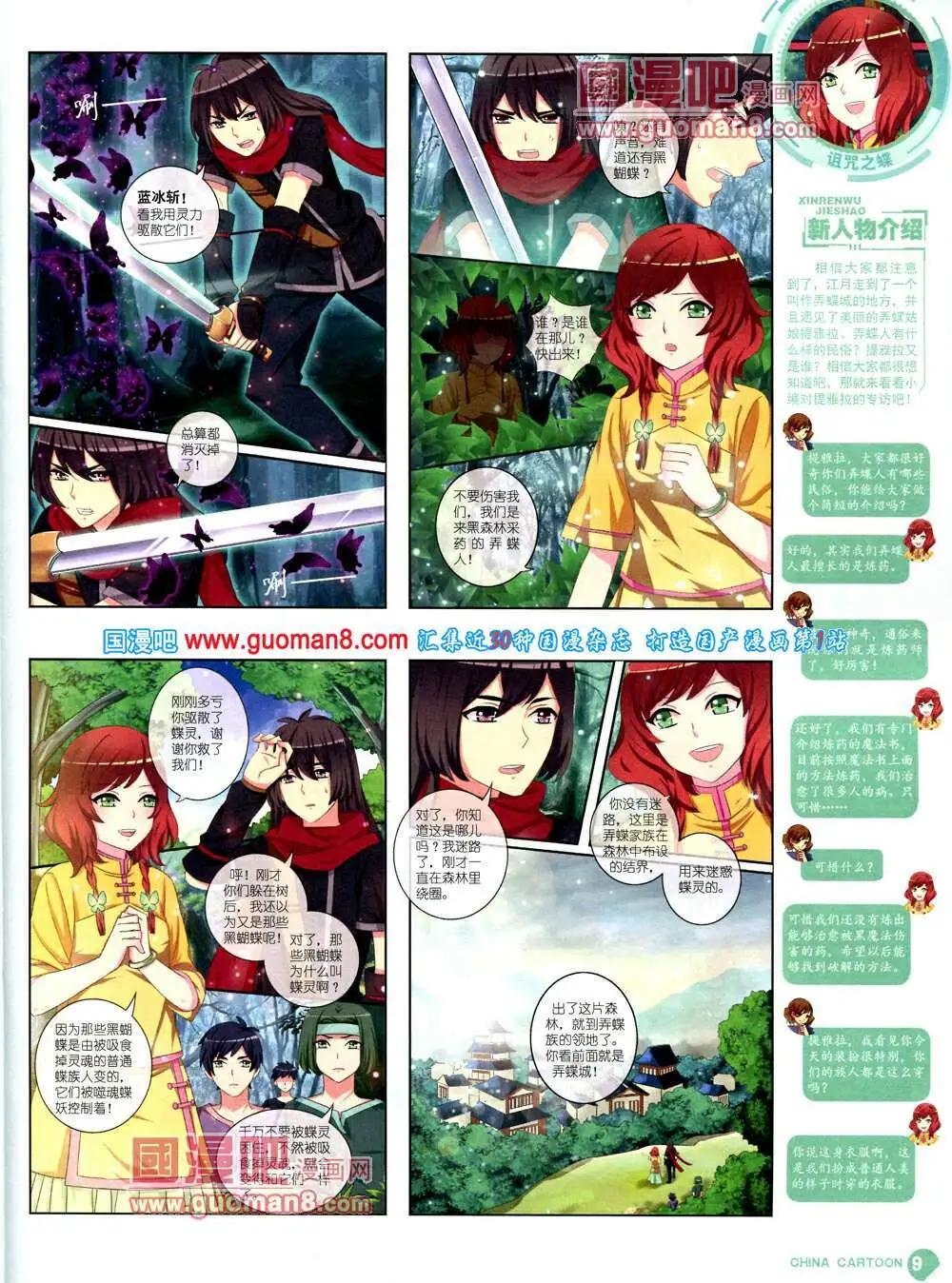 第 11 页