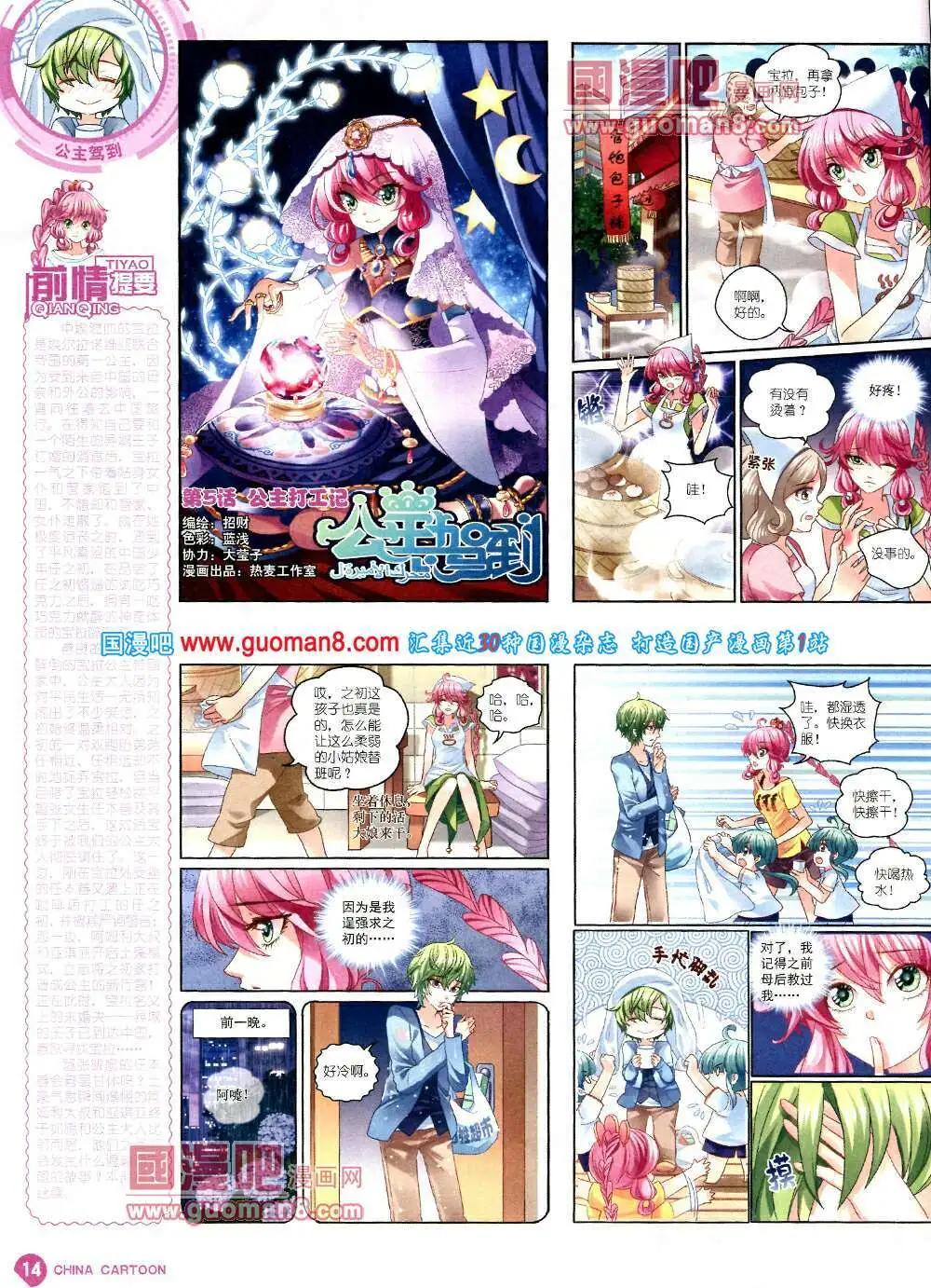 第 16 页