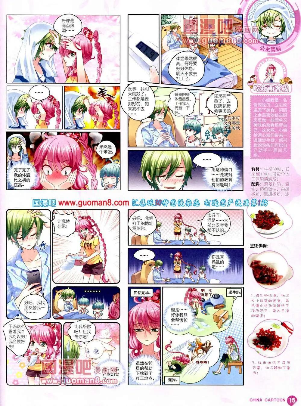 第 17 页