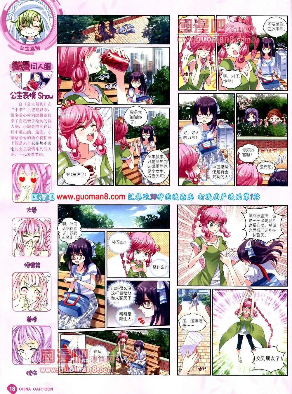 第 20 页