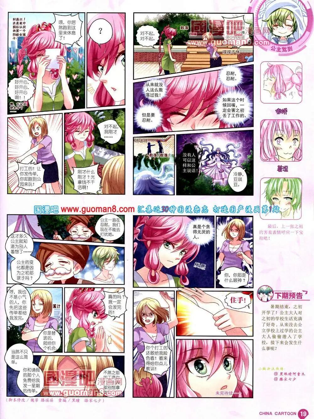 第 21 页