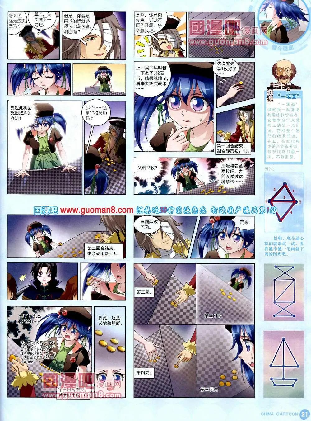 第 23 页