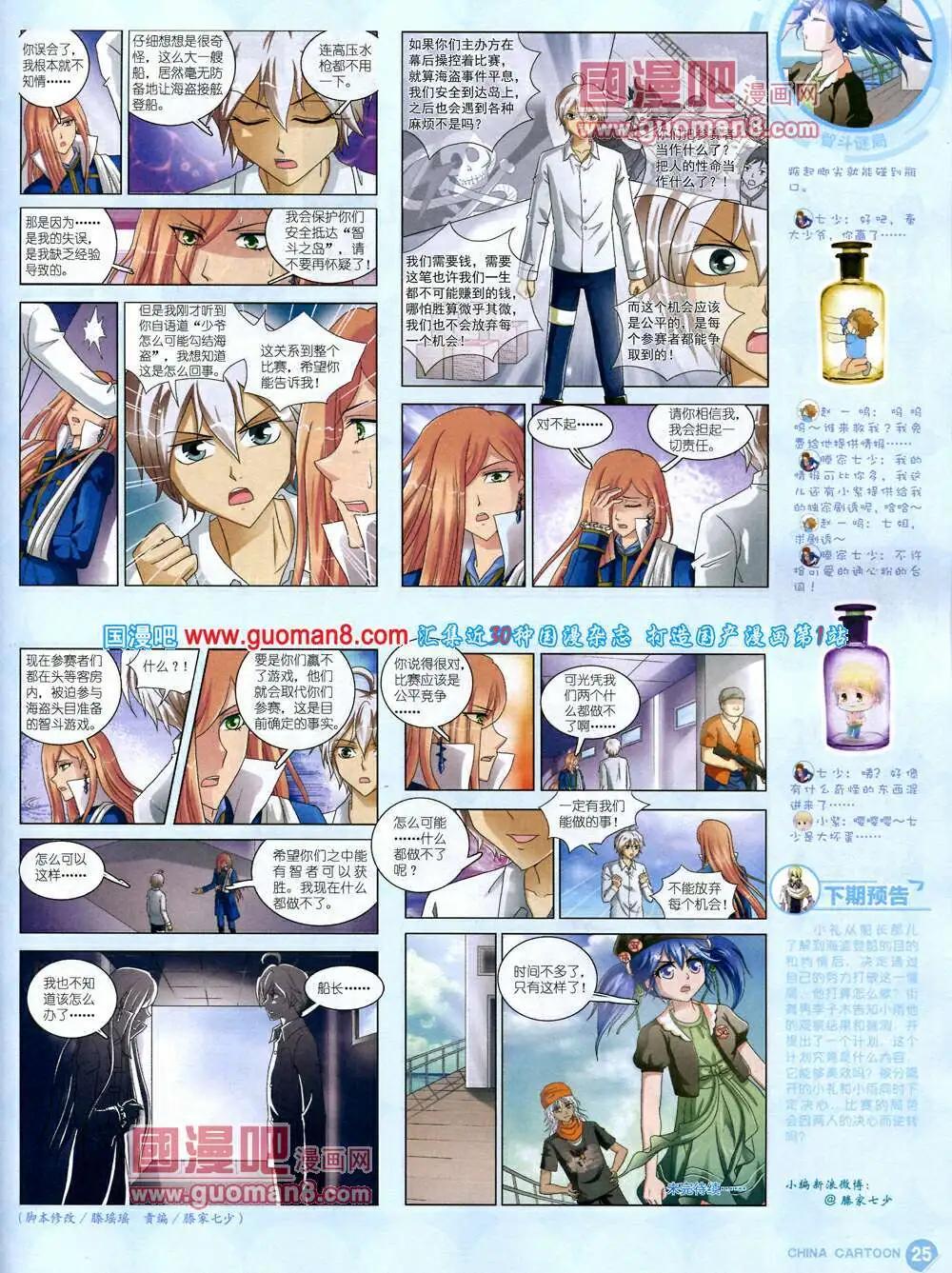 第 27 页