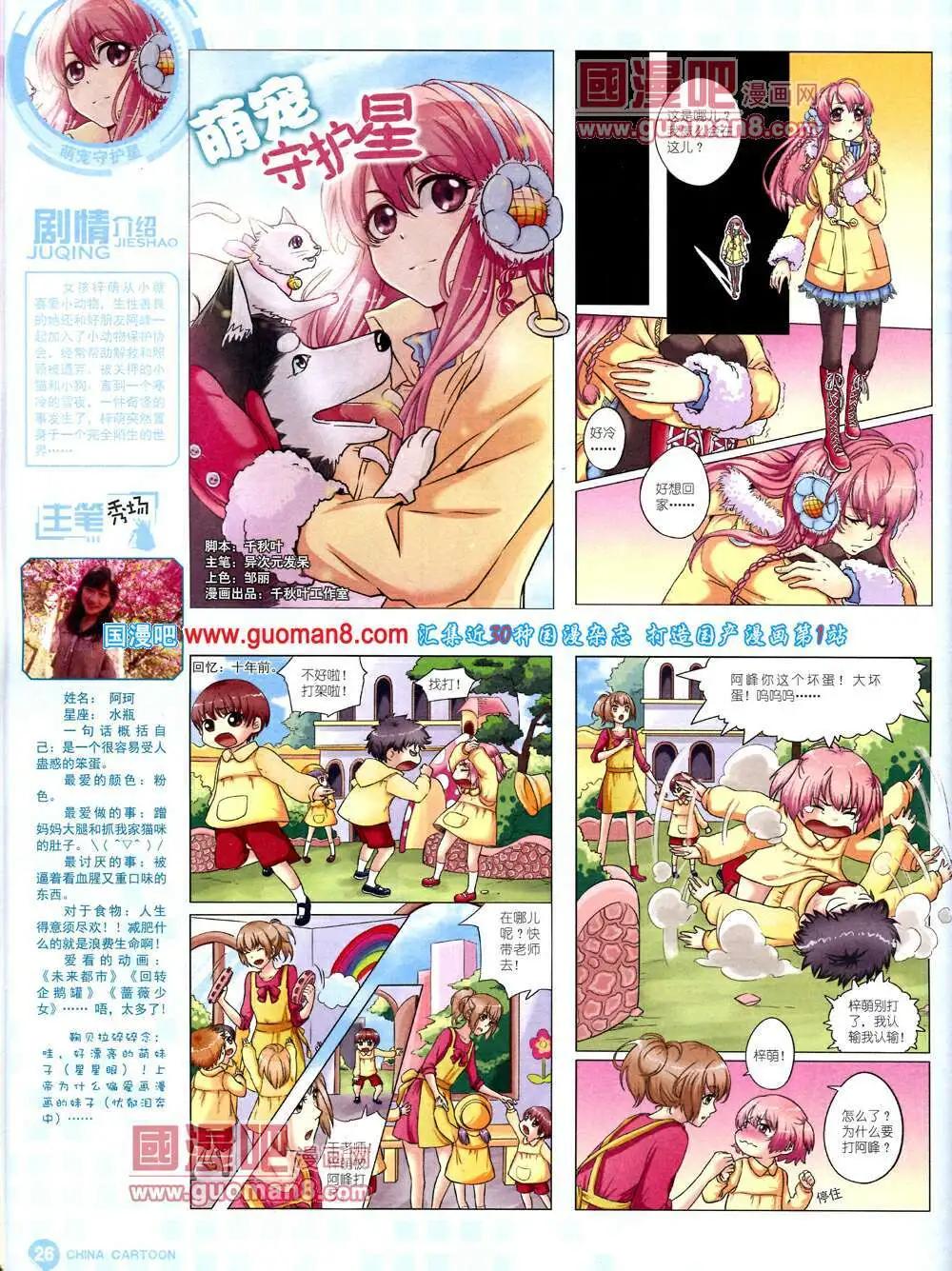 第 28 页