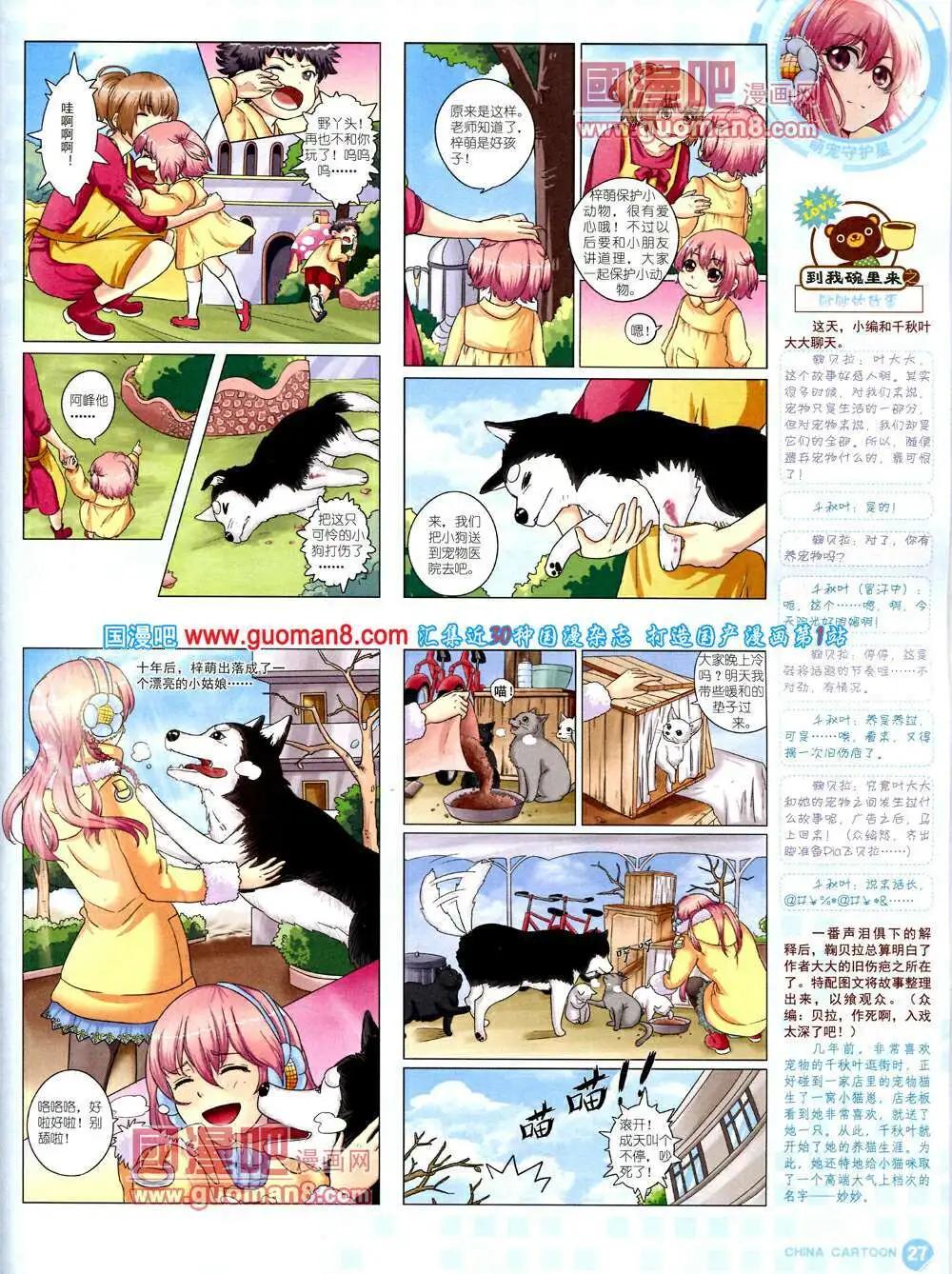 第 29 页