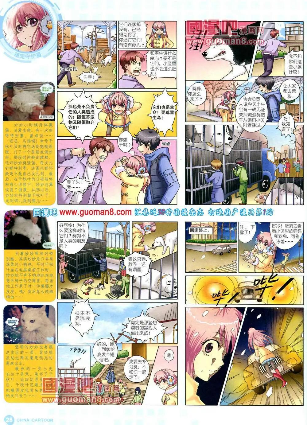 第 30 页