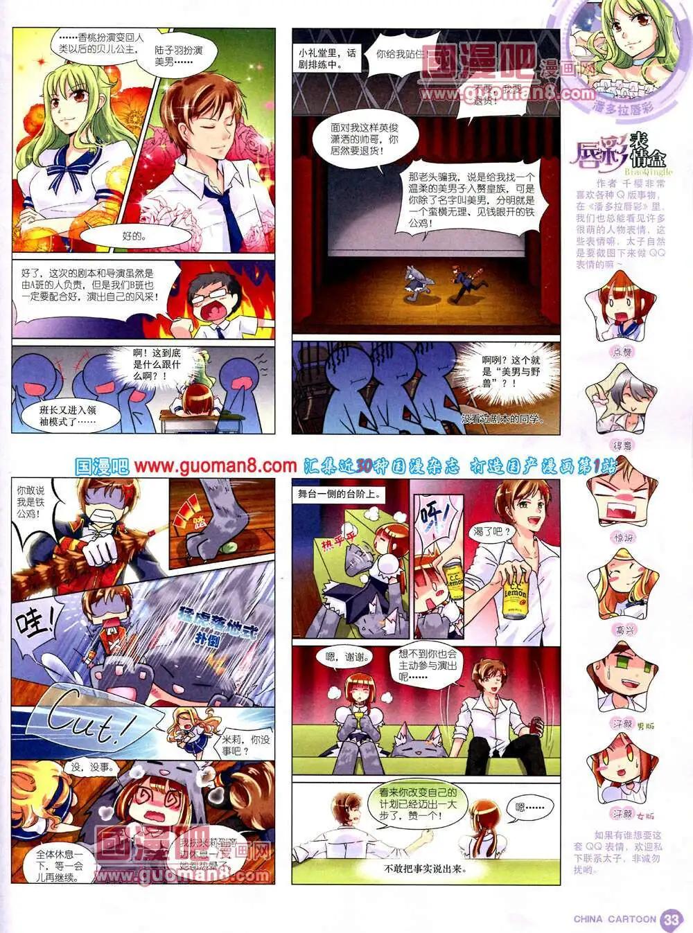 第 35 页
