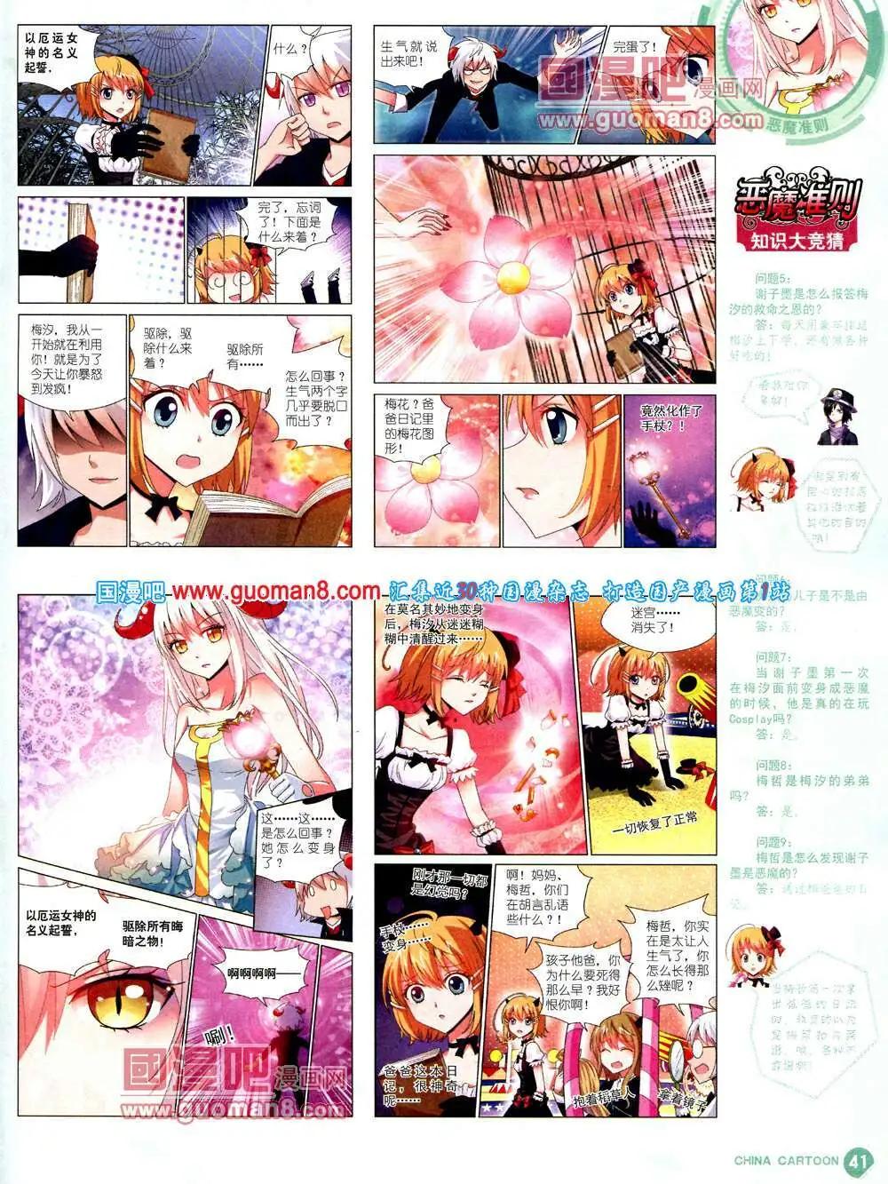 第 43 页