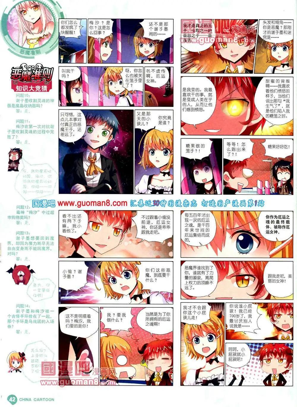 第 44 页