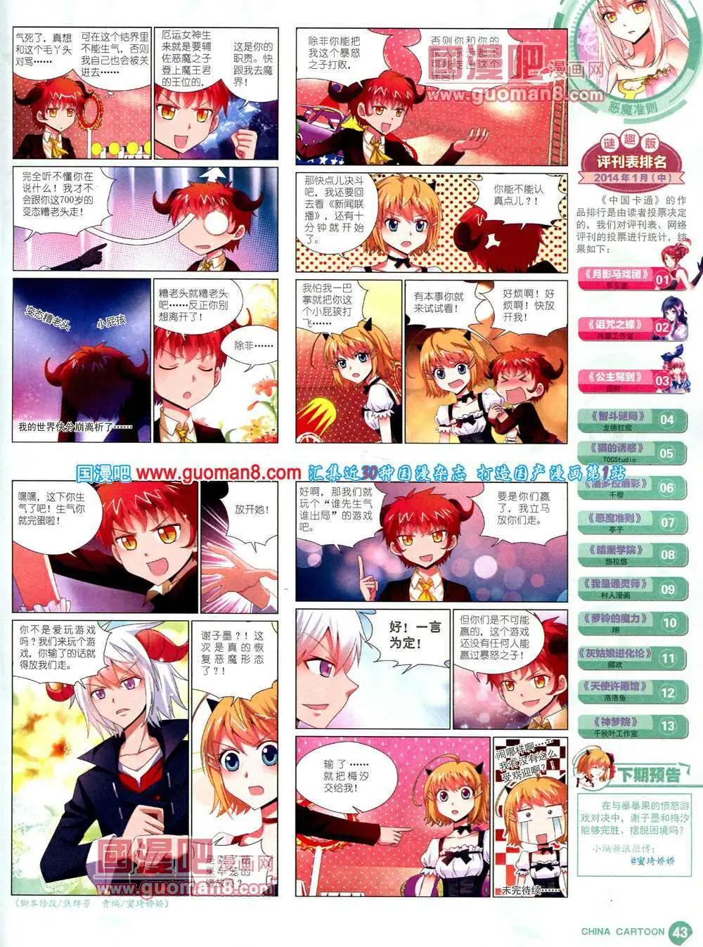 第 45 页