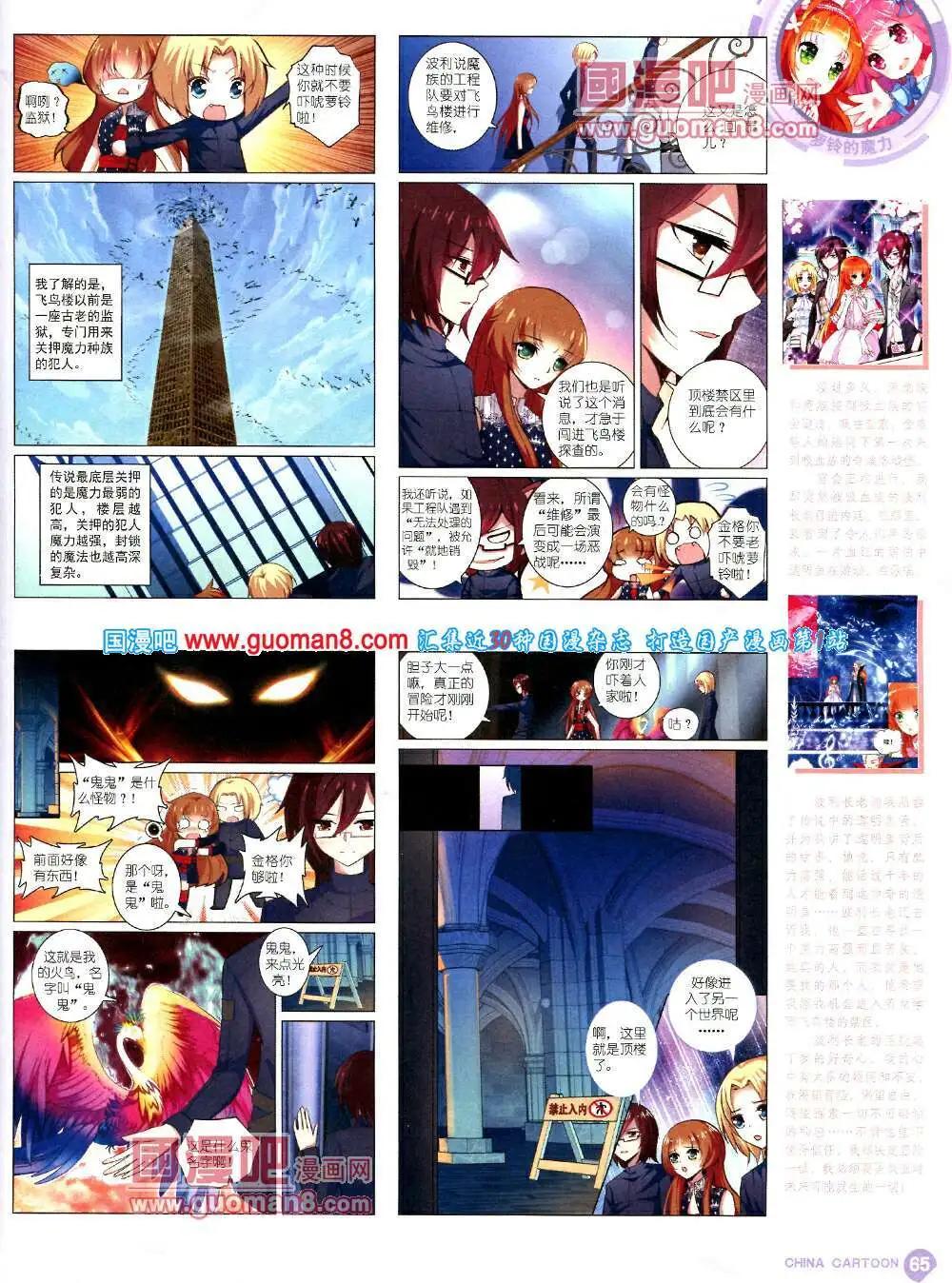 第 67 页