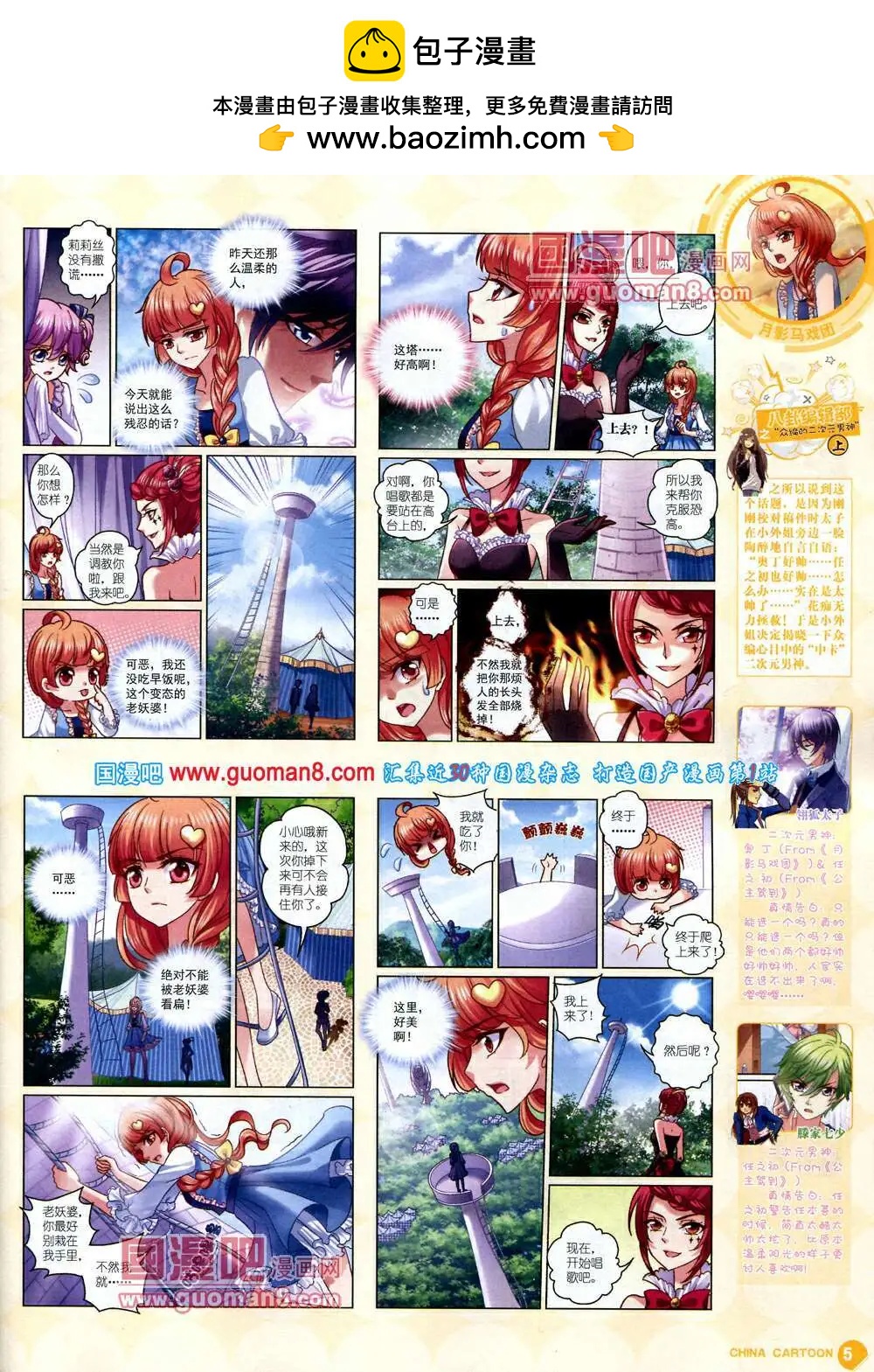 第 7 页