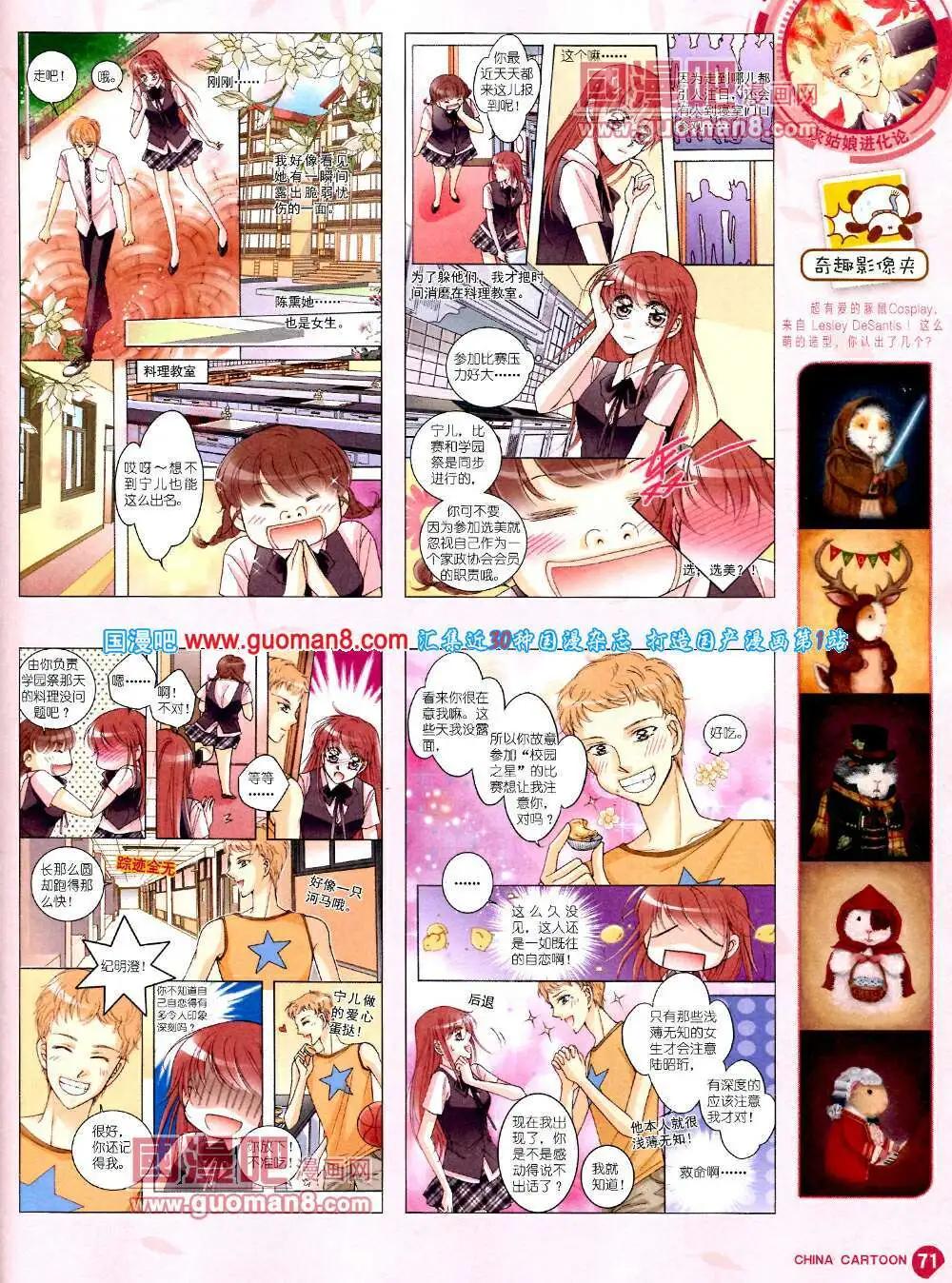 第 73 页