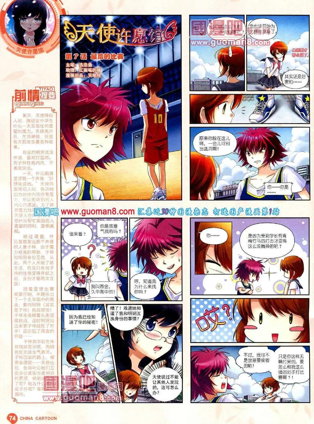 第 76 页