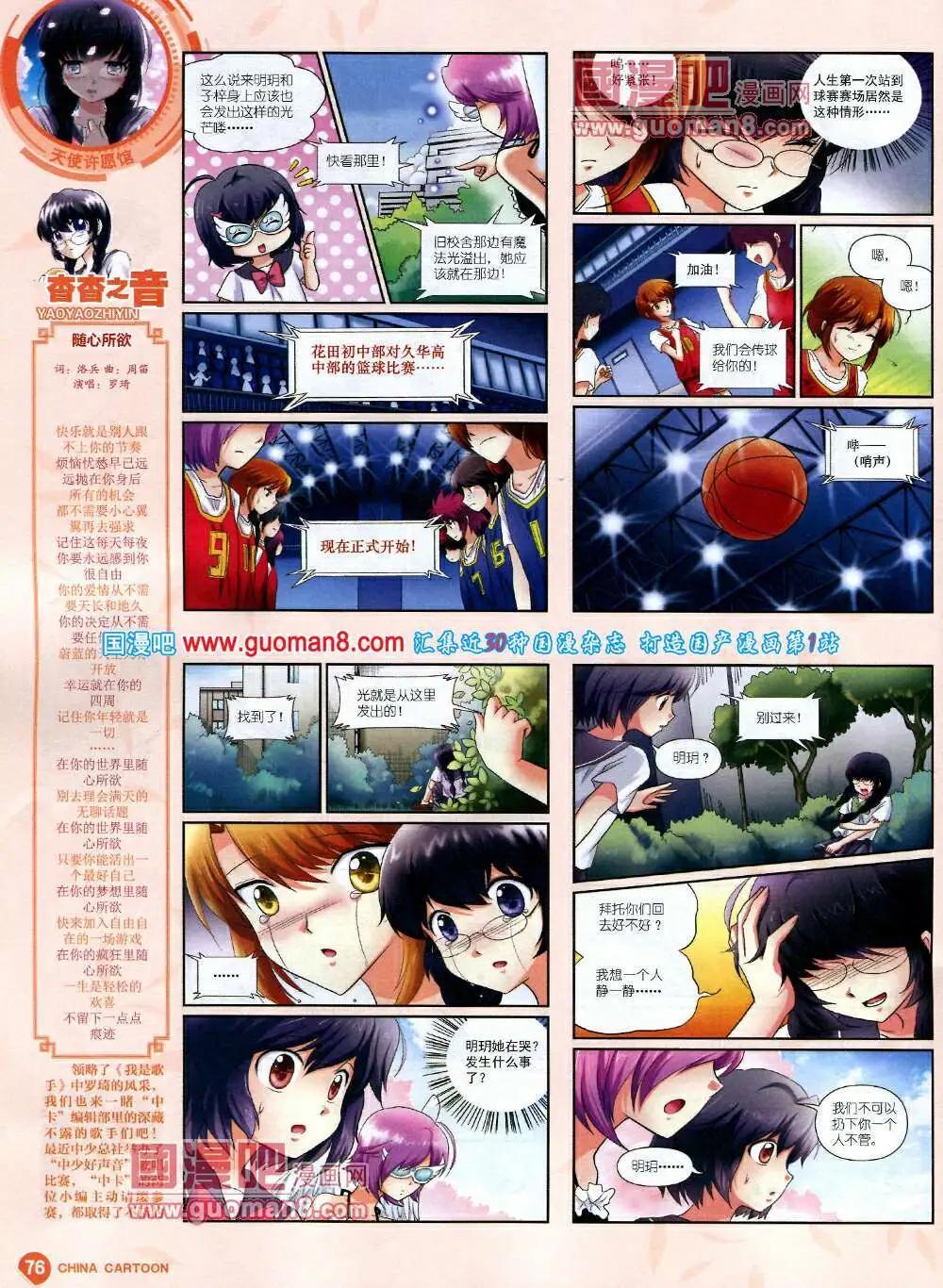 第 78 页