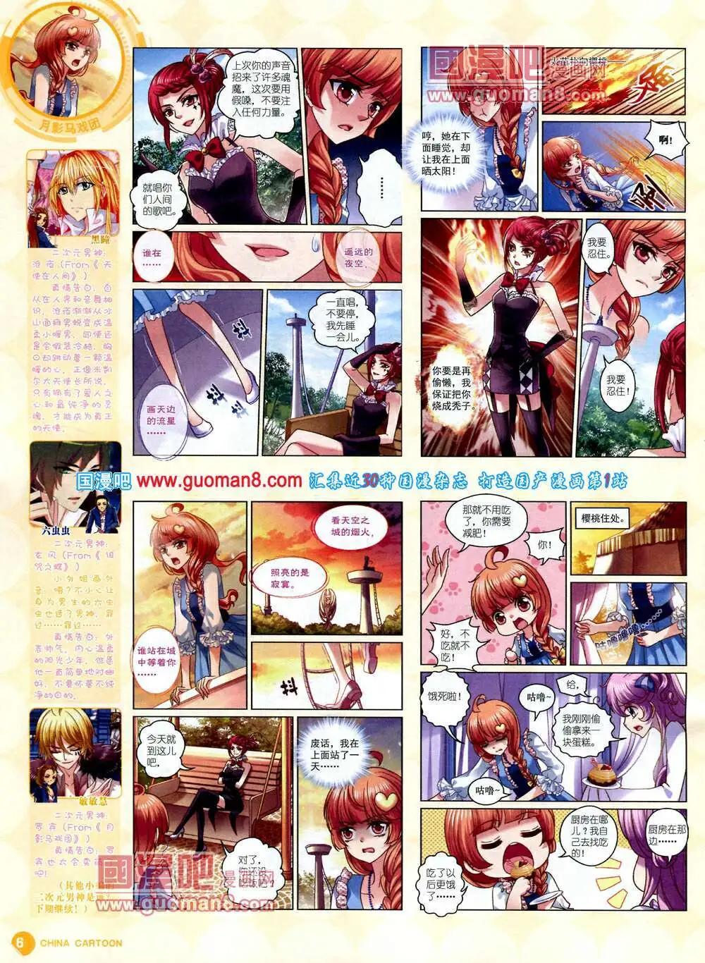 第 8 页