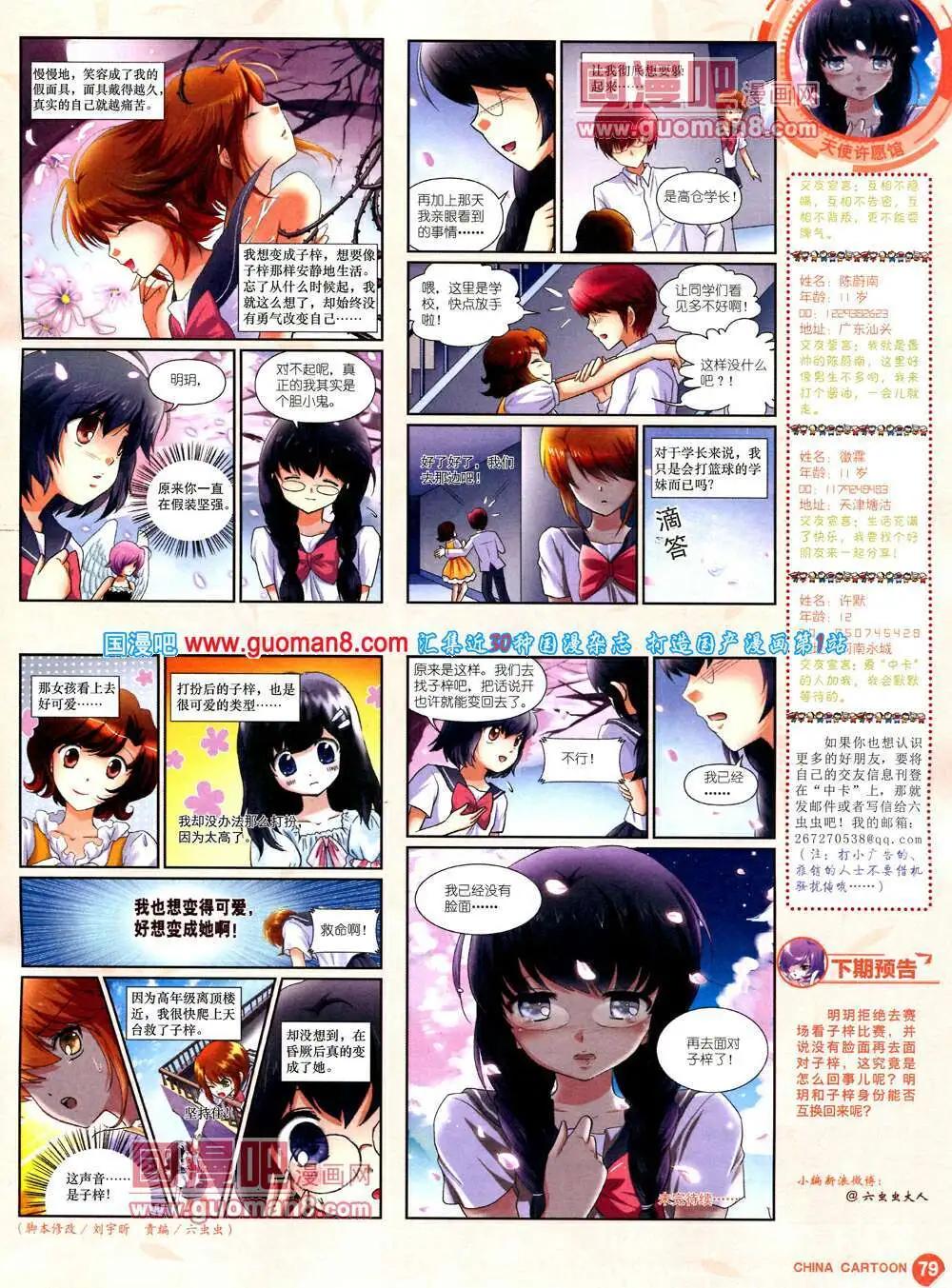第 81 页