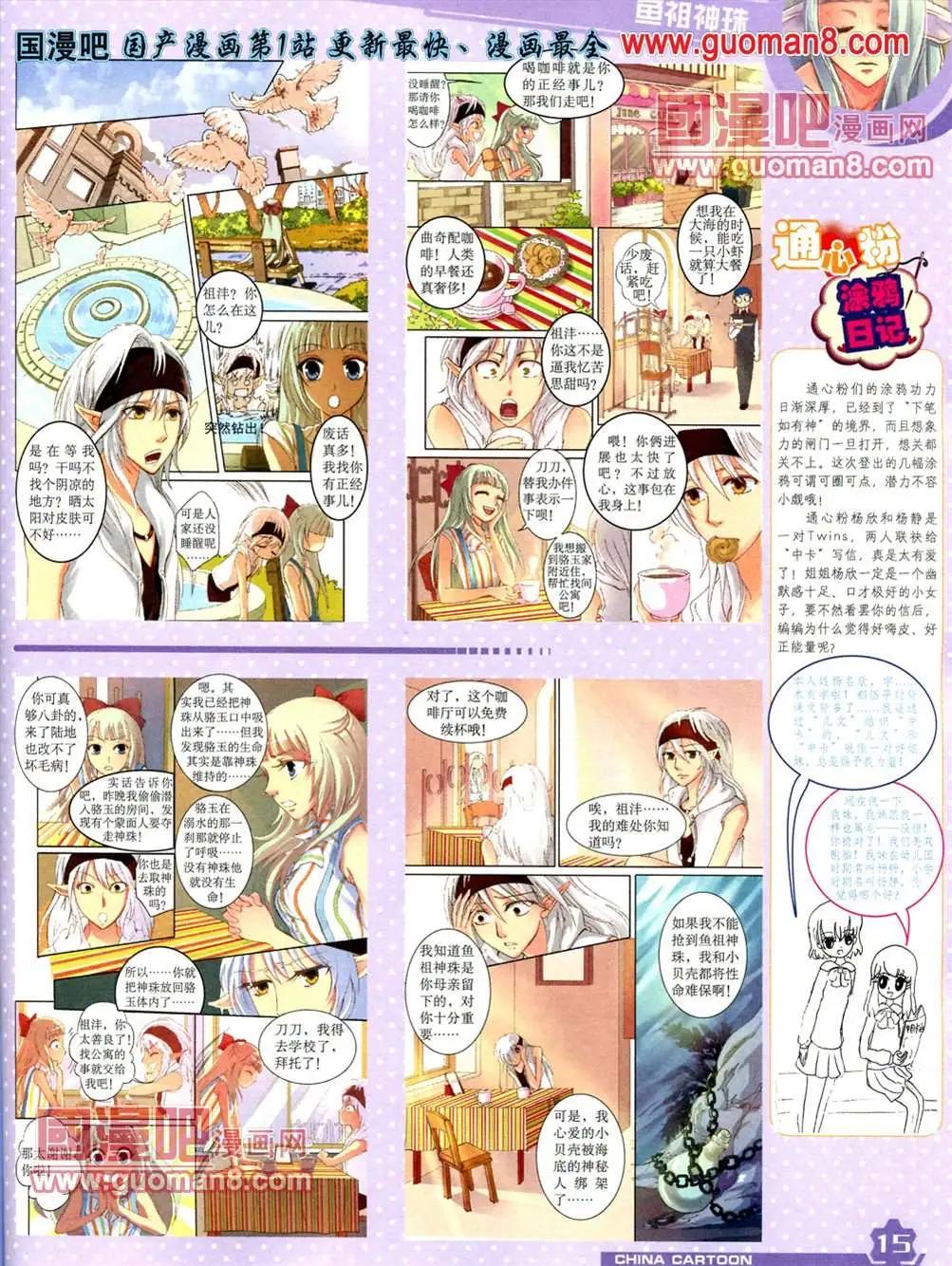 第 17 页