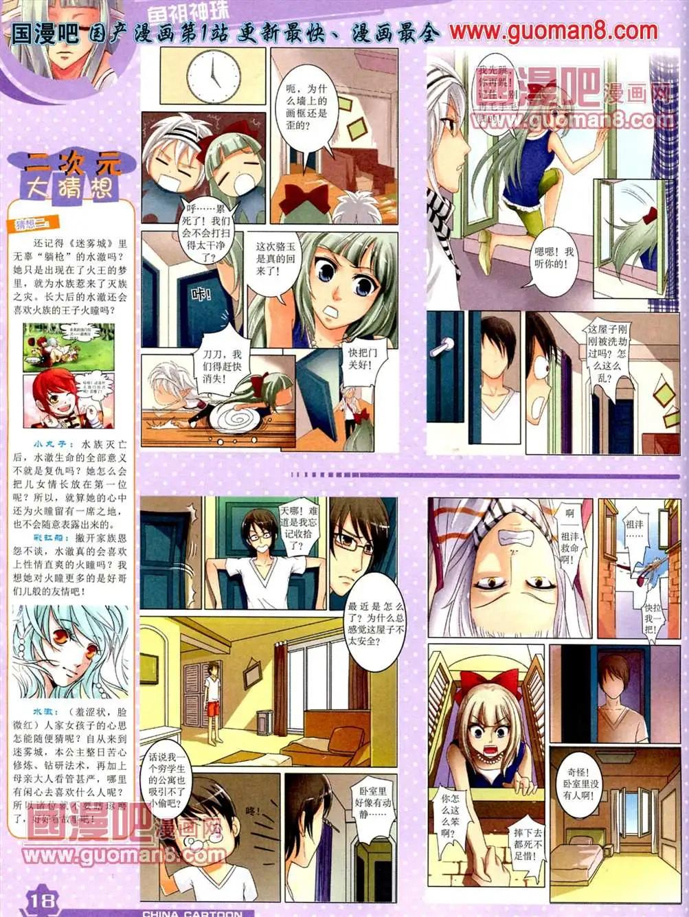 第 20 页