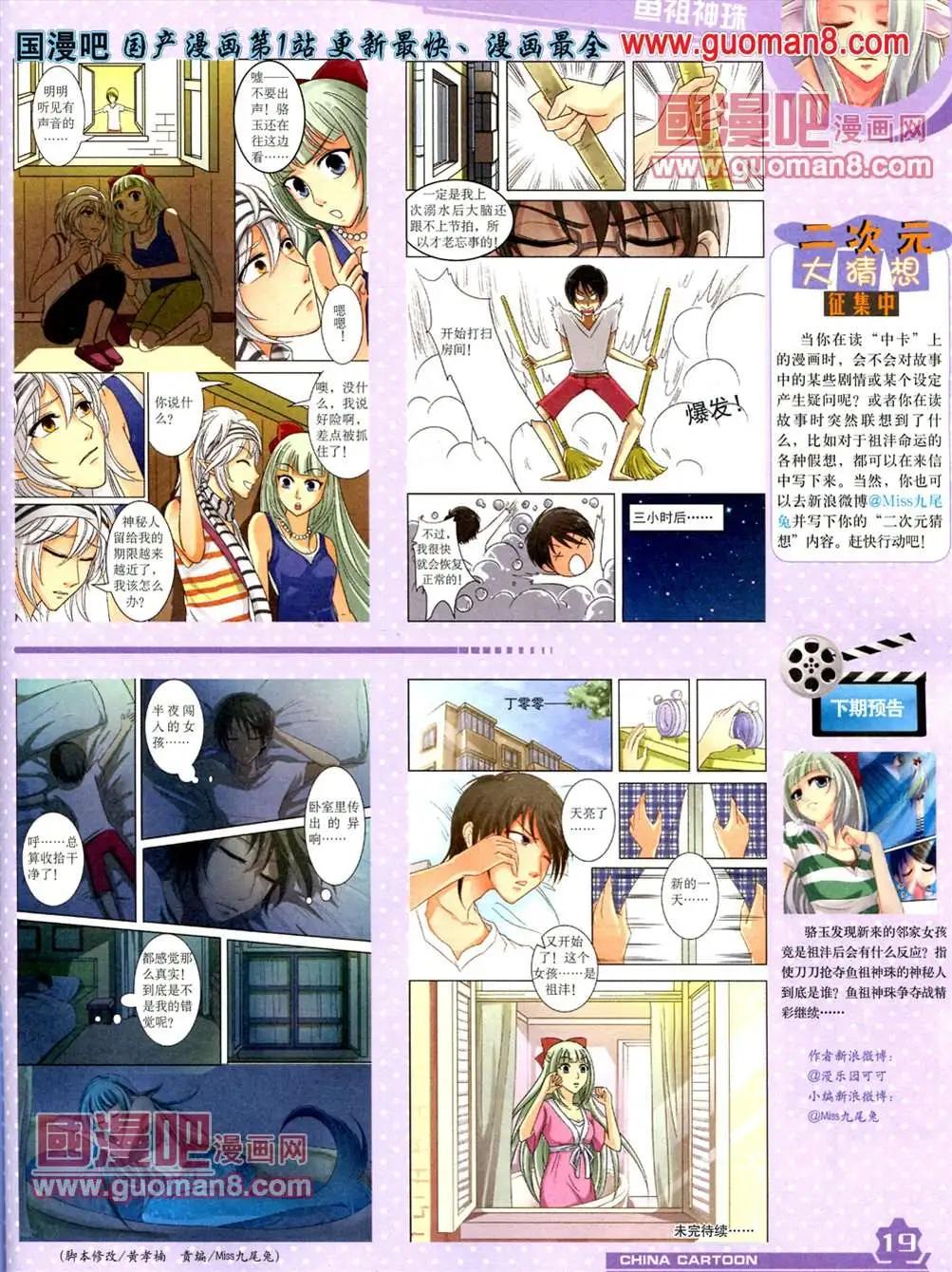 第 21 页